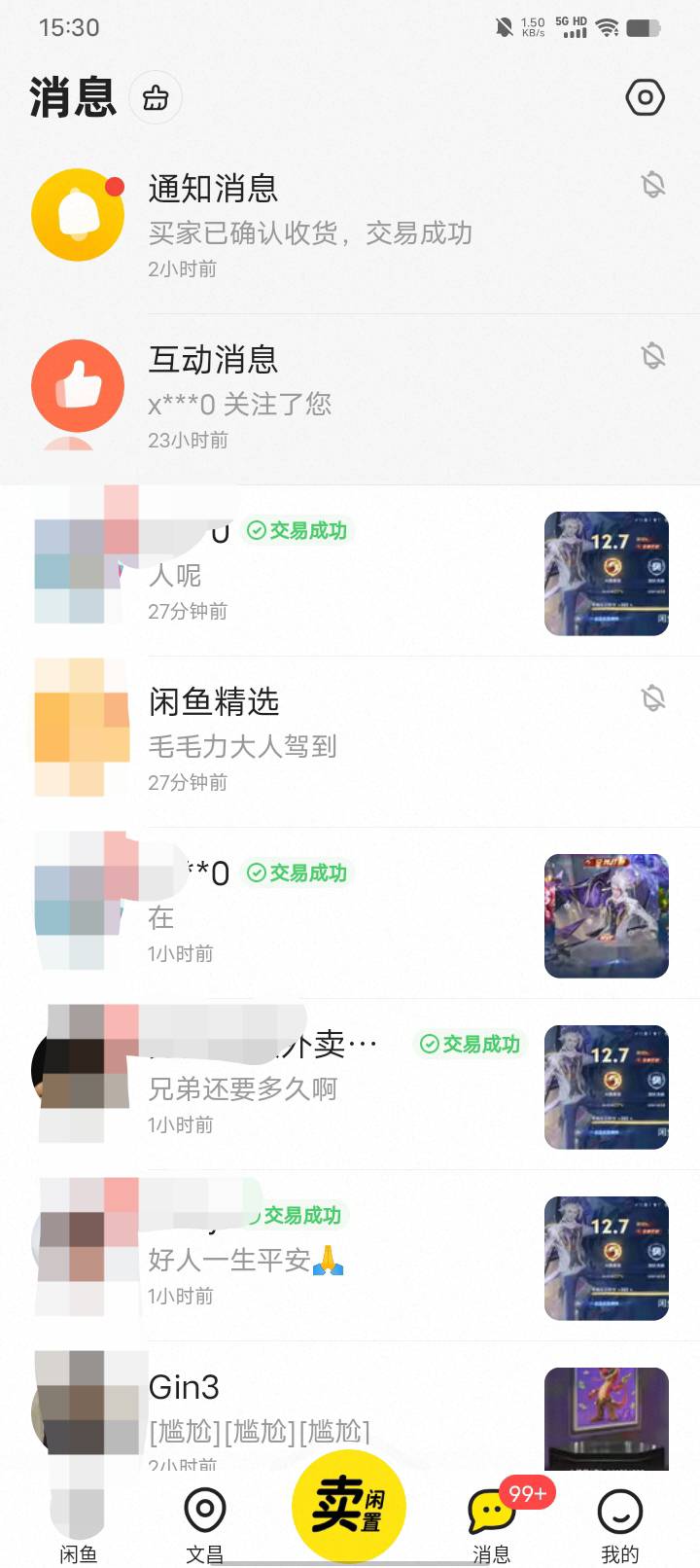 扛不住了家人们。找回一直被发信息搔扰

57 / 作者:w60 / 