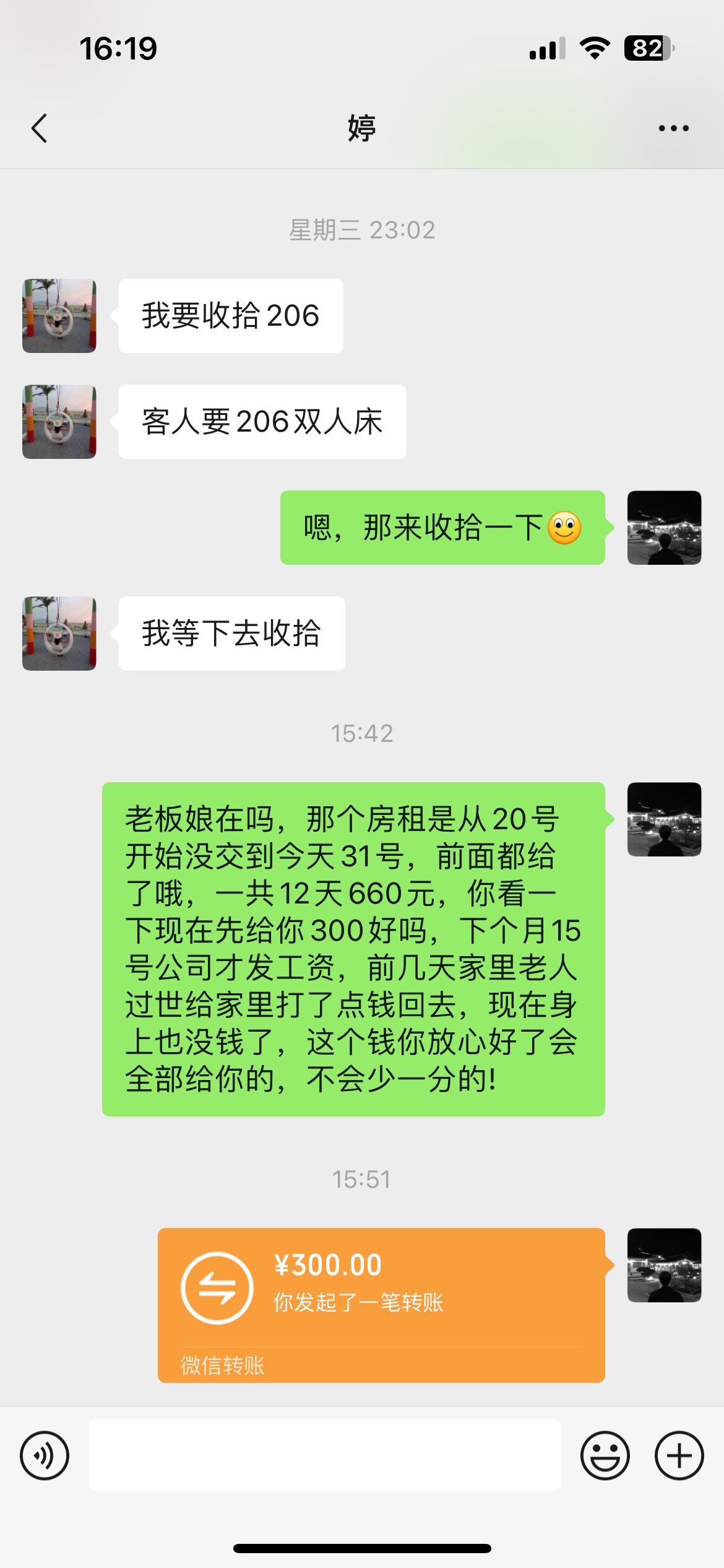 老哥们挂壁了，在这里住了一个月了，国庆节就住到现在，第一天看见老板娘还挺漂亮的，53 / 作者:广东最后一次 / 