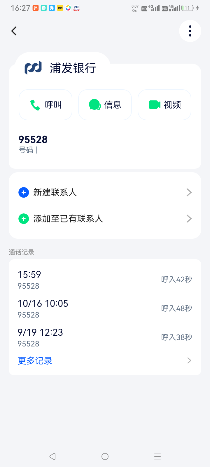 22号浦发就申请上海转杭州，刚刚才打电话过来说转好了，app里面还没更新，这个月做不26 / 作者:总在水里游躺 / 