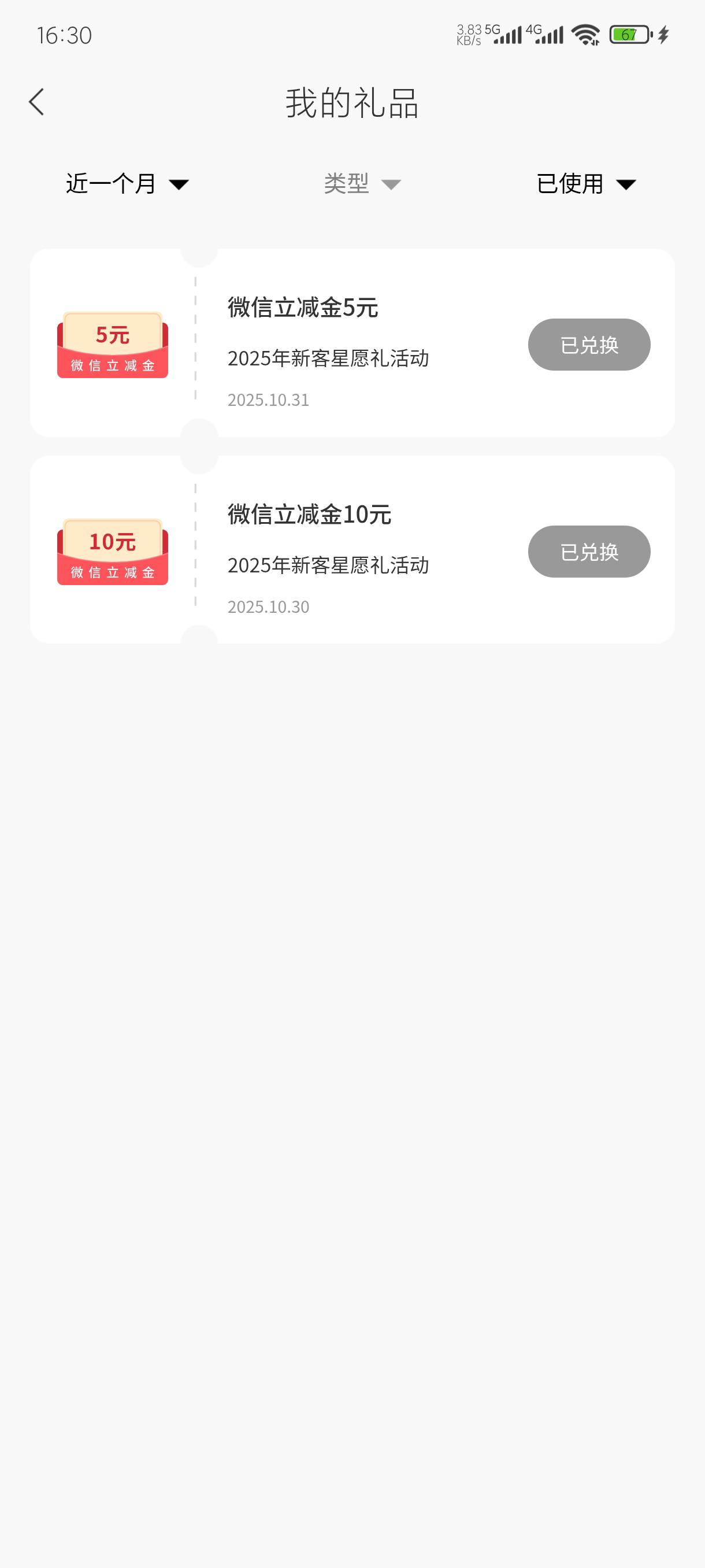 昨天还是21星今天25了，加上企业v后（也有可能是前些天薅50开了云账户的原因）登陆了100 / 作者:老默来条鱼 / 