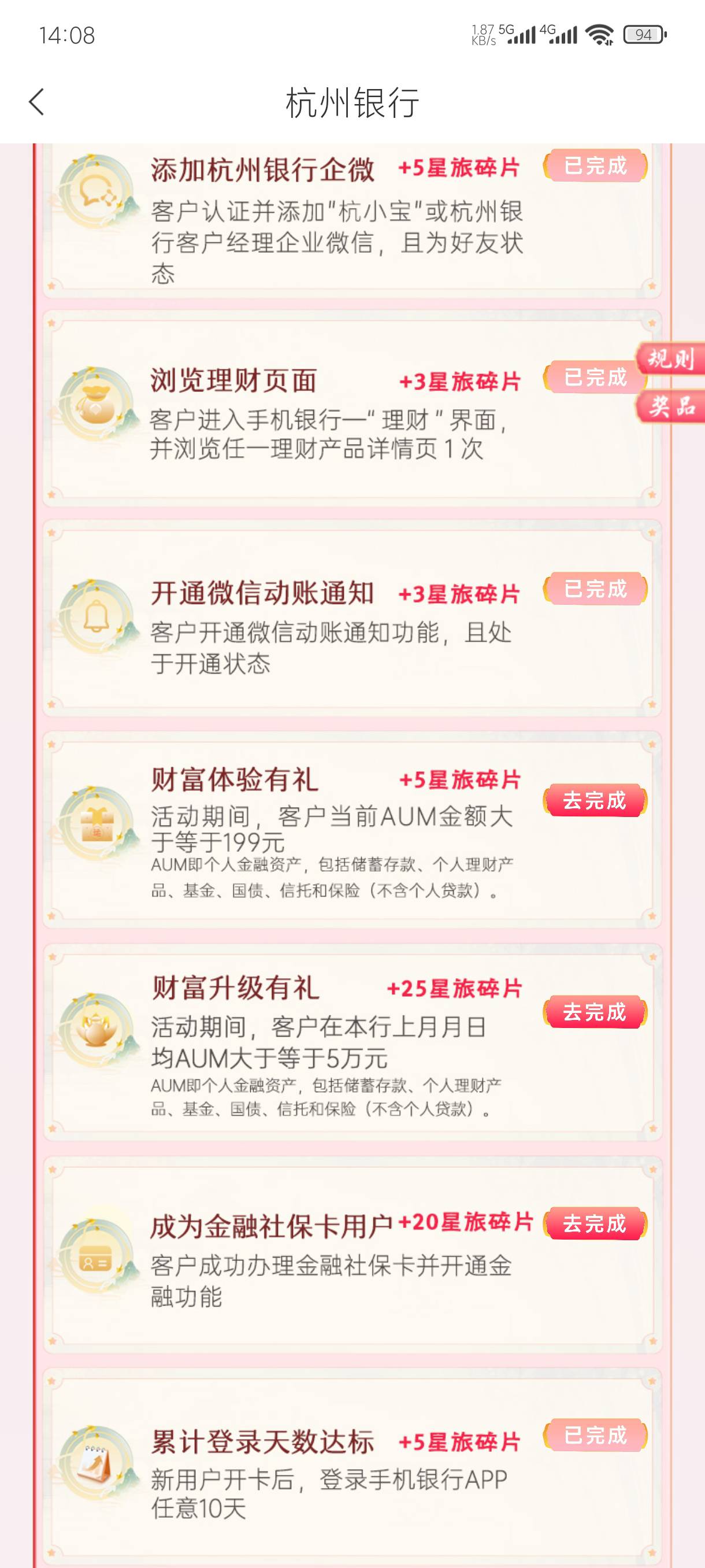 昨天还是21星今天25了，加上企业v后（也有可能是前些天薅50开了云账户的原因）登陆了41 / 作者:老默来条鱼 / 