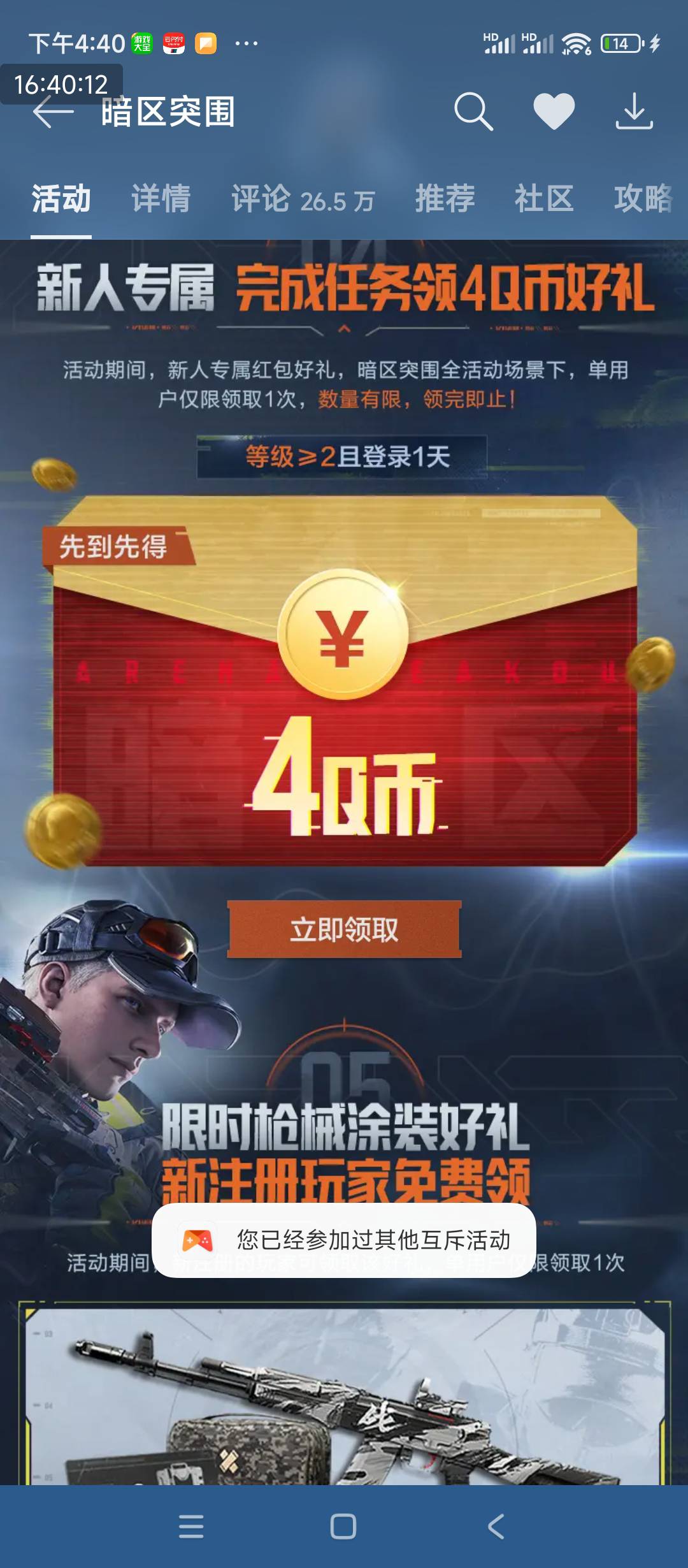 微信暗区新人还有吗
41 / 作者:一世风华11 / 