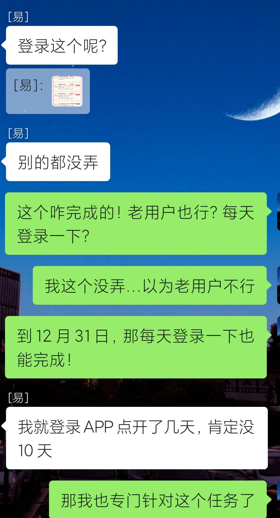 昨天还是21星今天25了，加上企业v后（也有可能是前些天薅50开了云账户的原因）登陆了31 / 作者:老默来条鱼 / 