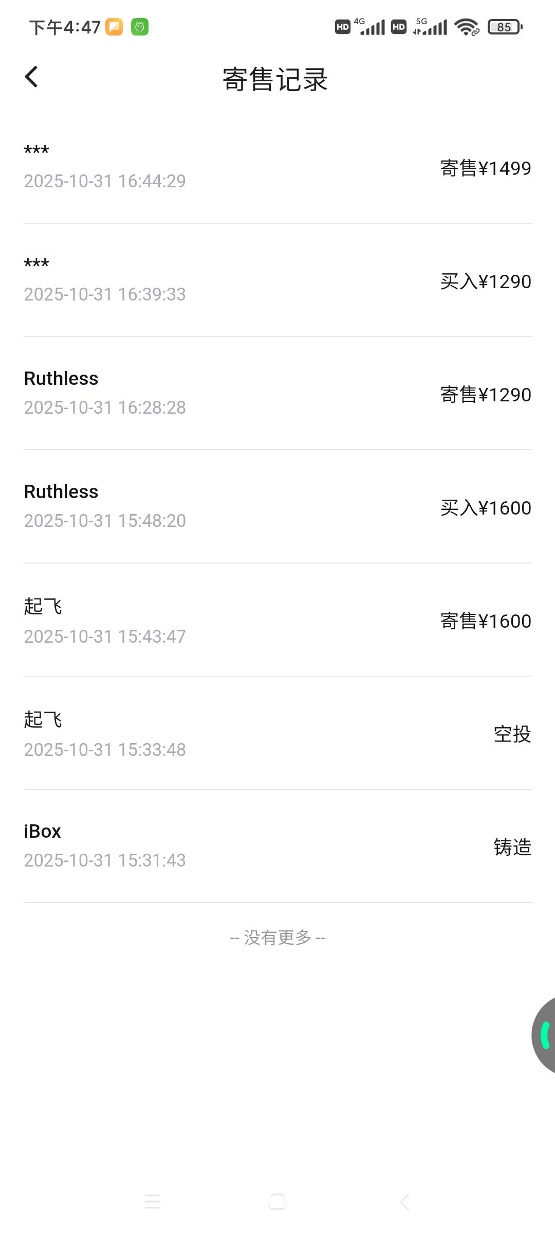 这是图啥啊，买来亏本卖，卖完就涨价


42 / 作者:一样一样一样一 / 