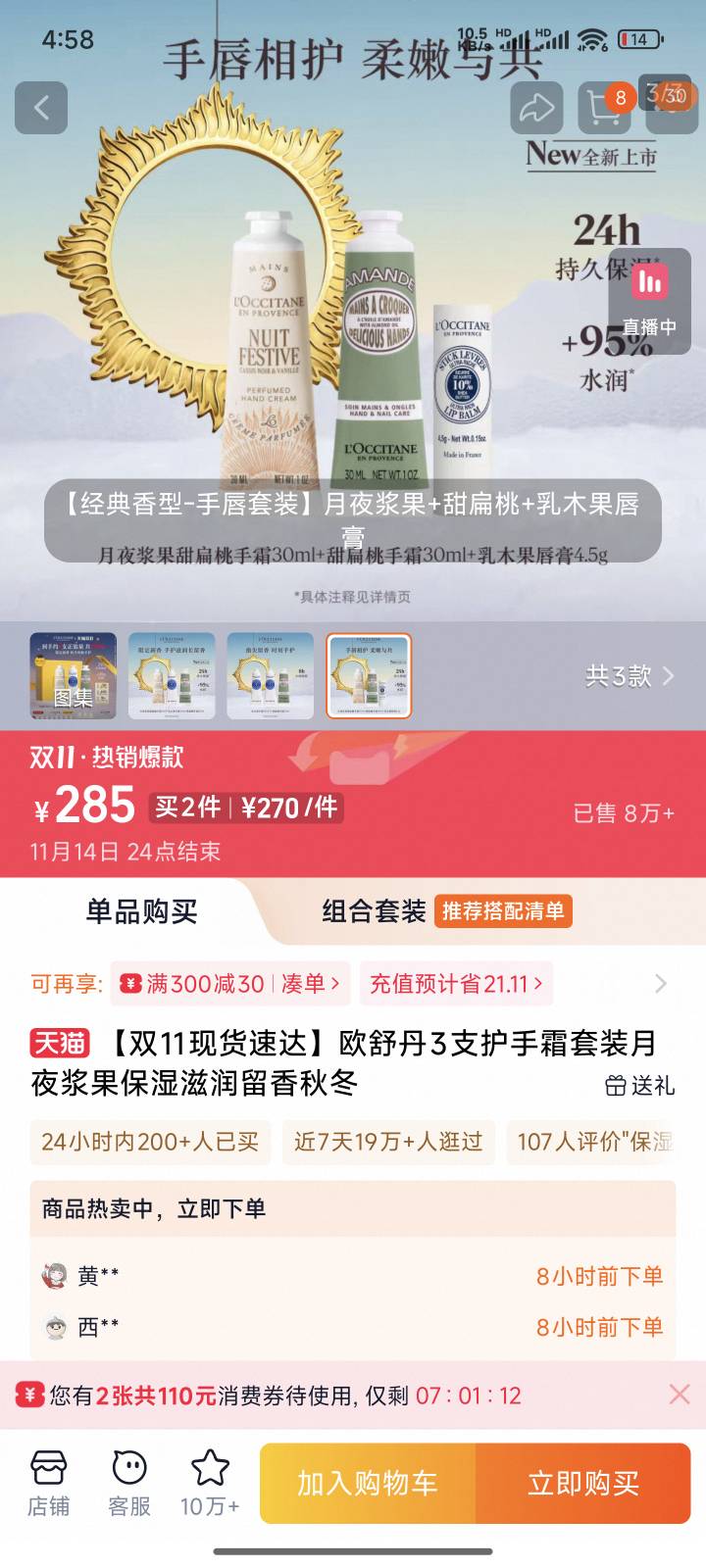 后天约好了21岁的女孩子吃饭，送护手霜好？还是送花好？花比较浪漫，但是两个都是i人64 / 作者:泾县宣传员李倩 / 