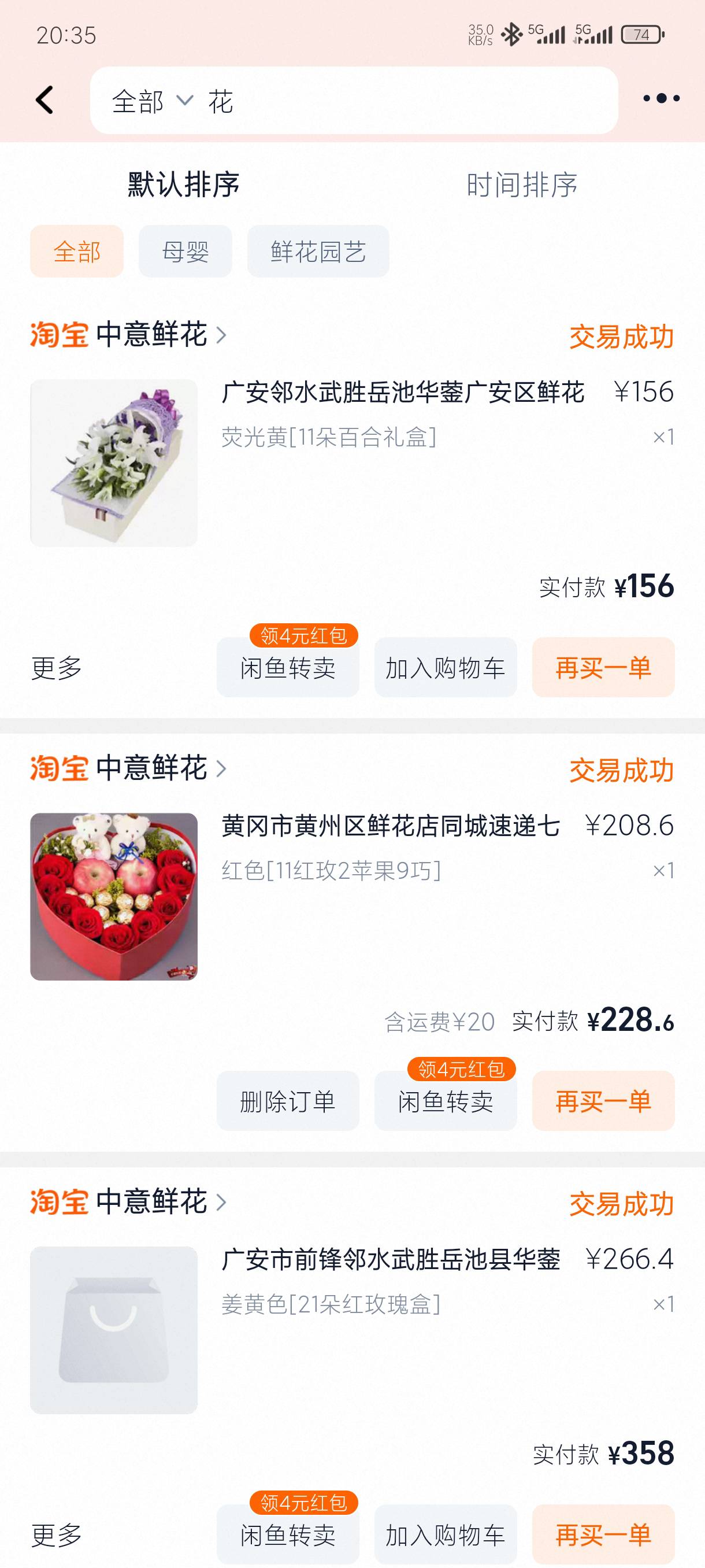 后天约好了21岁的女孩子吃饭，送护手霜好？还是送花好？花比较浪漫，但是两个都是i人58 / 作者:老默来条鱼 / 