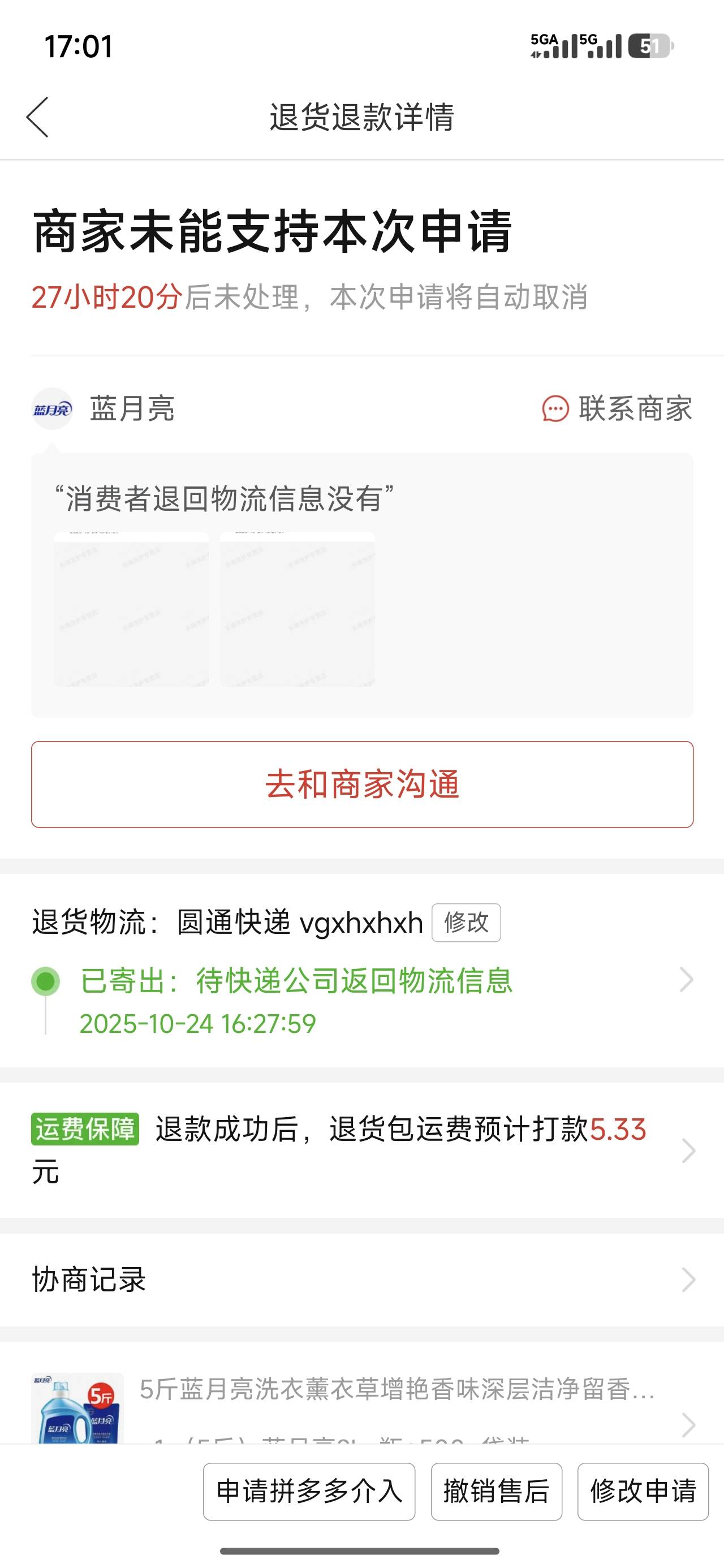 拼多多先用后付 这种情况还能再拖几天吗 老哥们

50 / 作者:好像很喜欢 / 