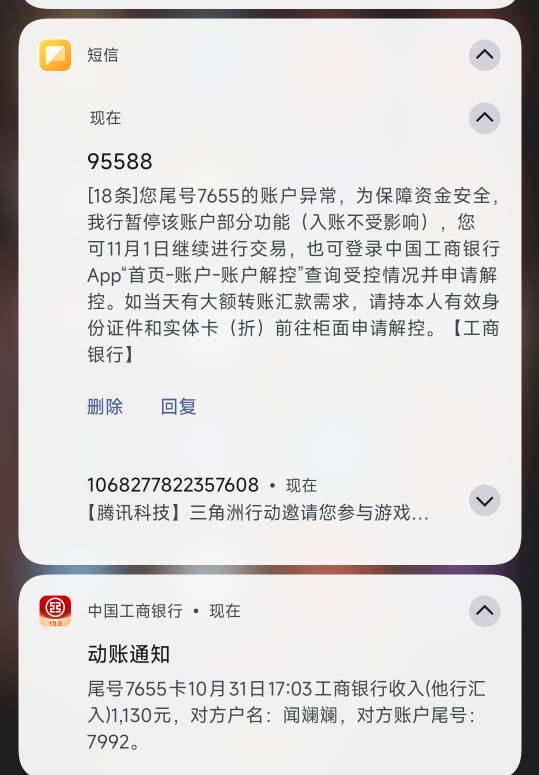 YHK莫名收到一笔款，然后就非柜了，是有人搞我吗

78 / 作者:風my / 