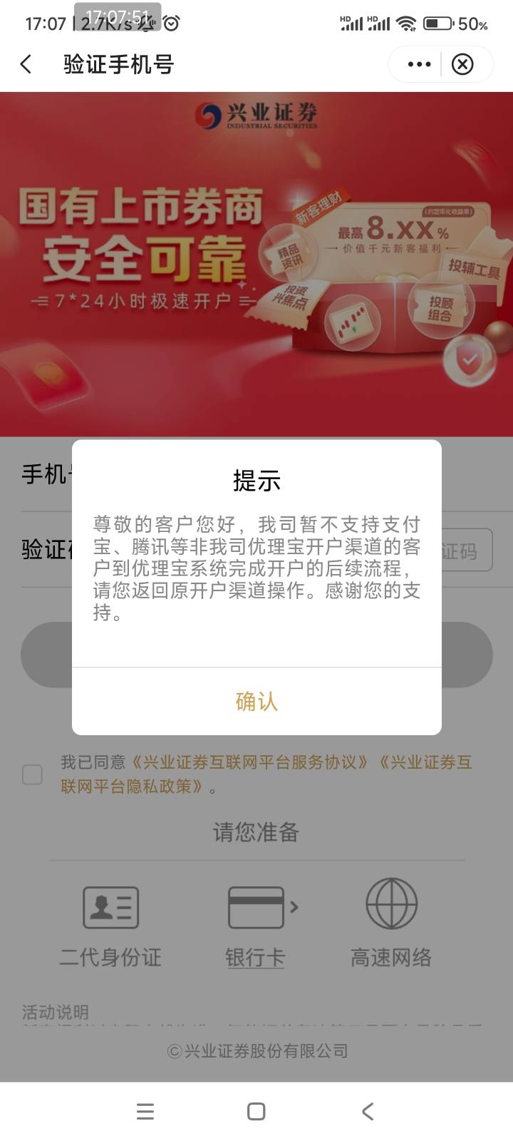 中行证券怎么回事

我几个月前就注销.证券了，
刚刚查名下也没有兴业资金号


67 / 作者:陈思凯 / 