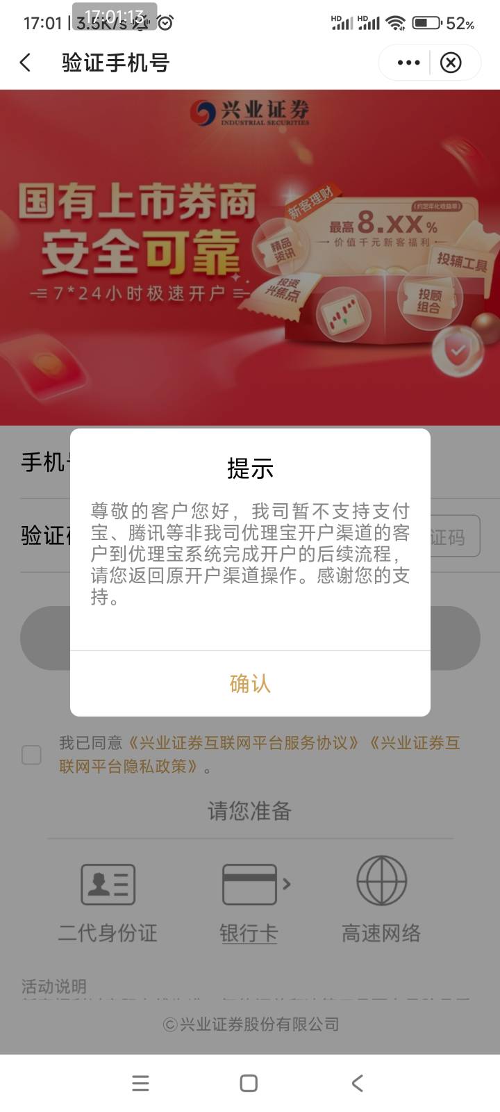 中行证券怎么回事

我几个月前就注销.证券了，
刚刚查名下也没有兴业资金号


66 / 作者:陈思凯 / 