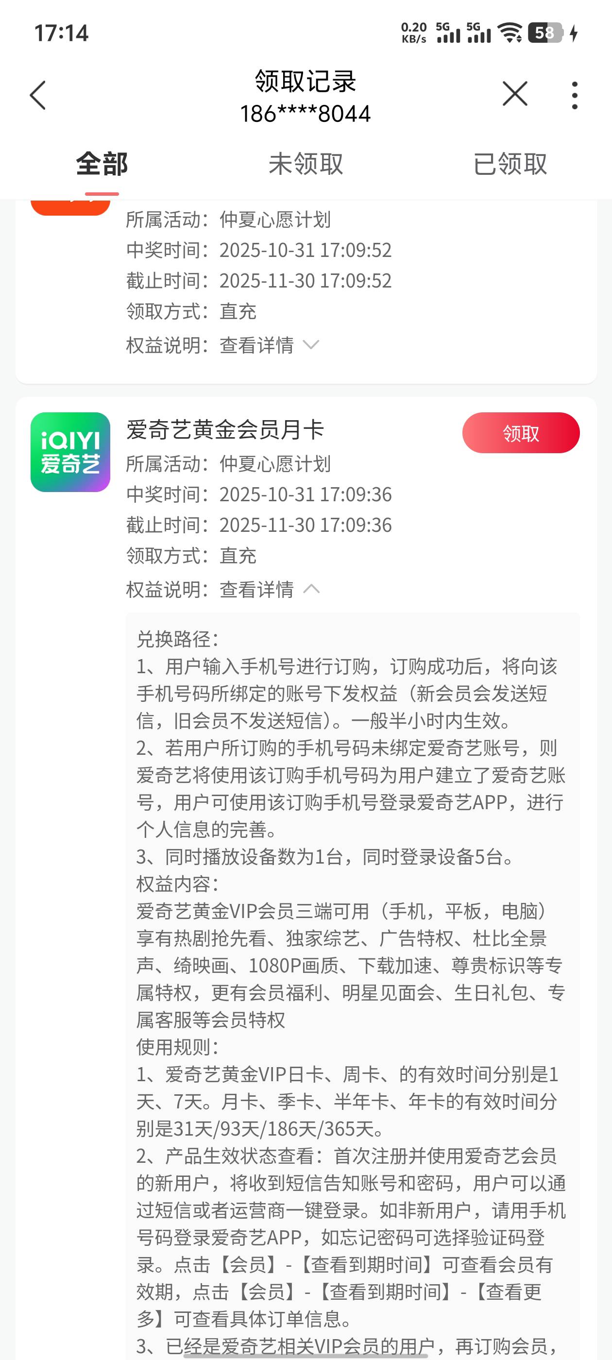 6出个爱奇艺月卡换绑

92 / 作者:说好的123 / 