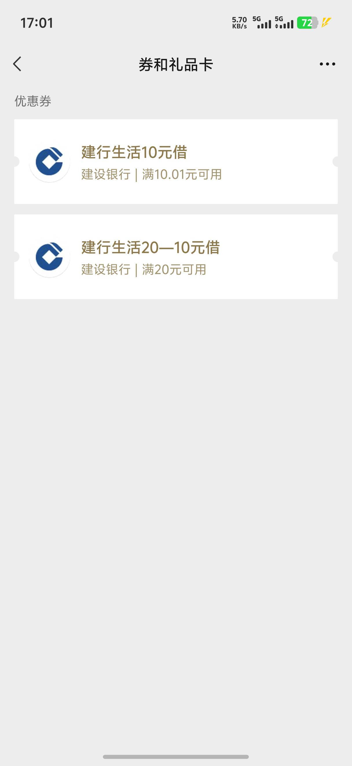 建行惠省钱的券京东咋不抵扣了 还可以买什么啊老哥们

33 / 作者:yc01 / 