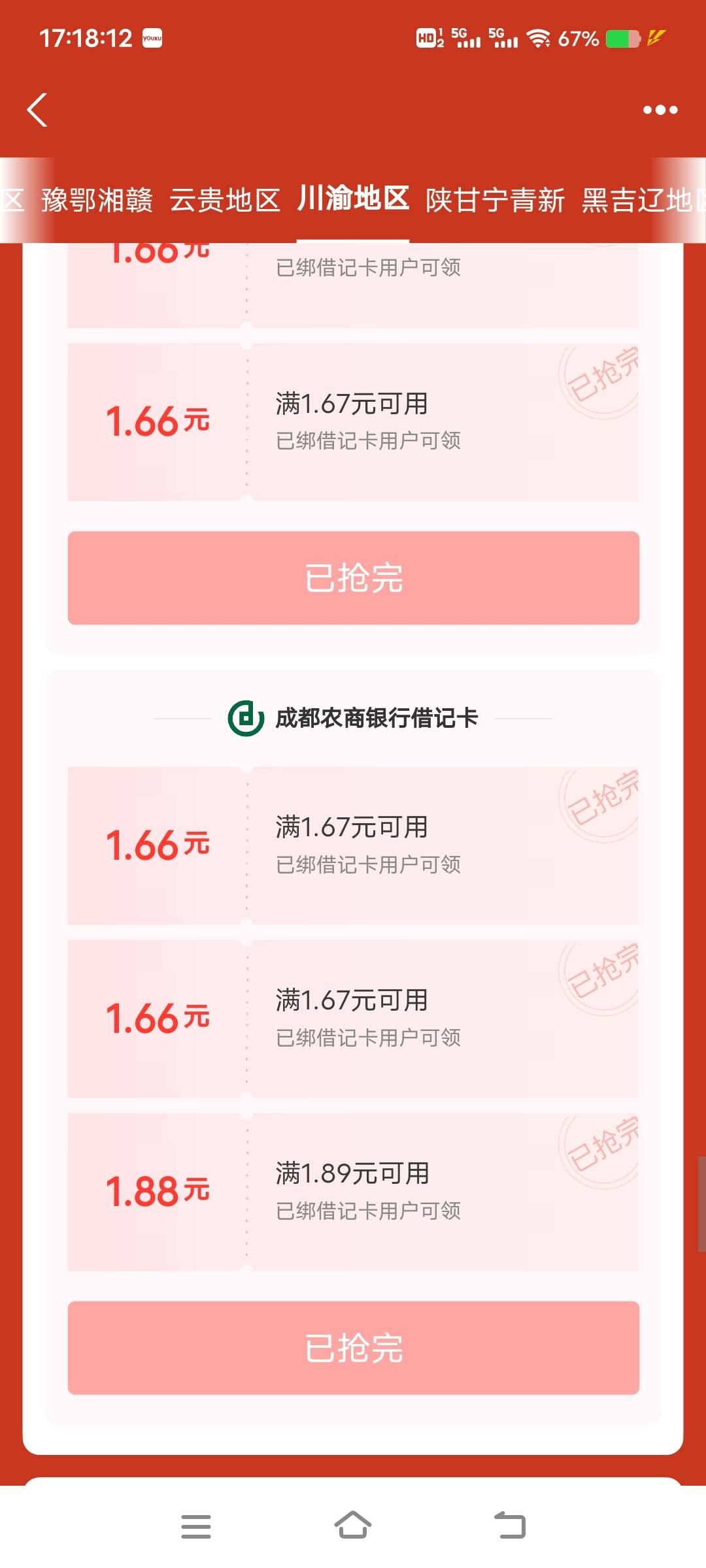 农信日

成都农商 1.67+1.88+1.66
70 / 作者:扛不住了老哥们 / 