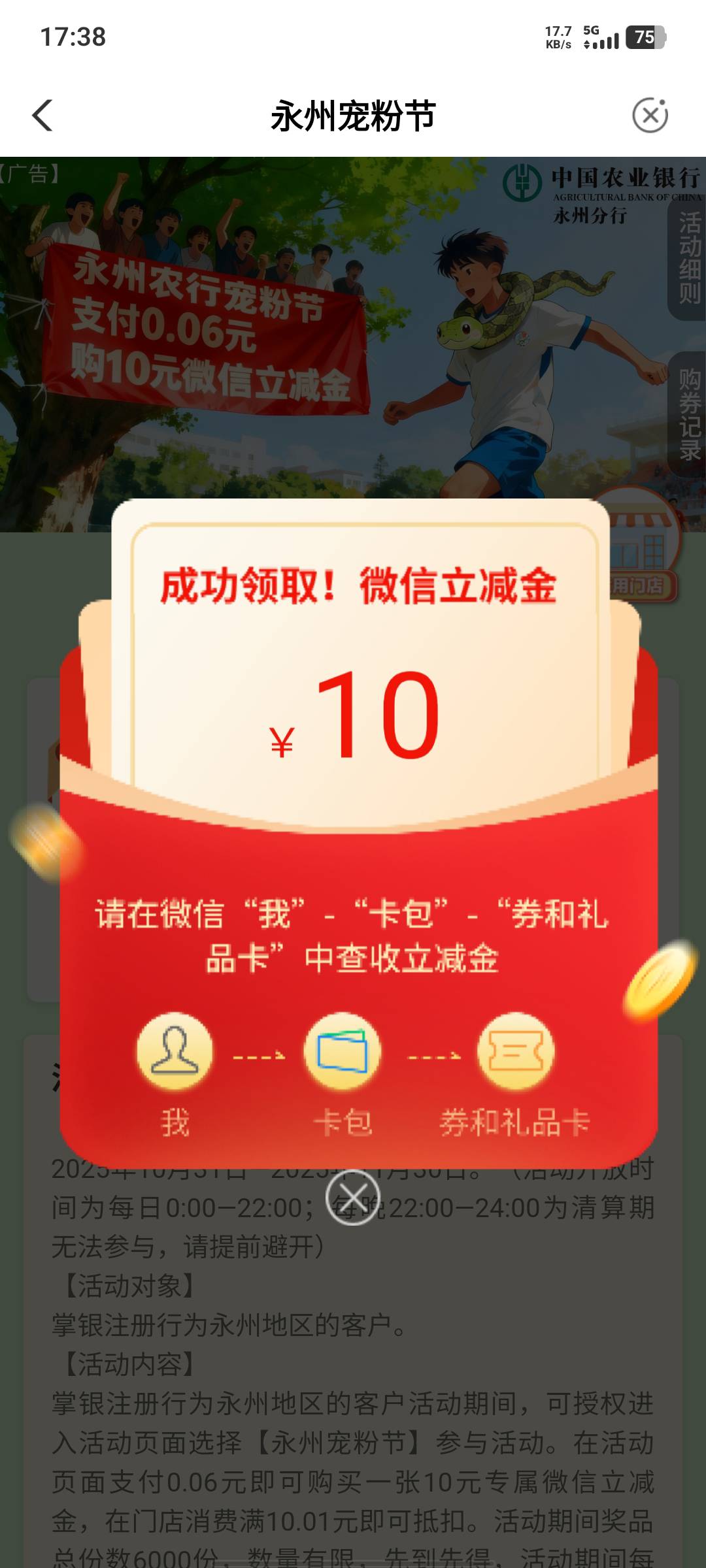 速度，补了啊，冲啊，快啊，挤啊永州，卡卡卡！！！！



52 / 作者:假老哥真挂壁 / 