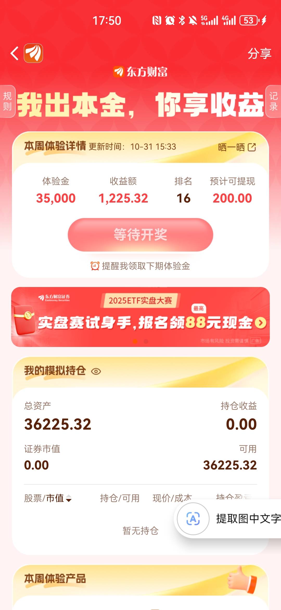 跟跑8次，才得吃一次200的


36 / 作者:夜也快8 / 