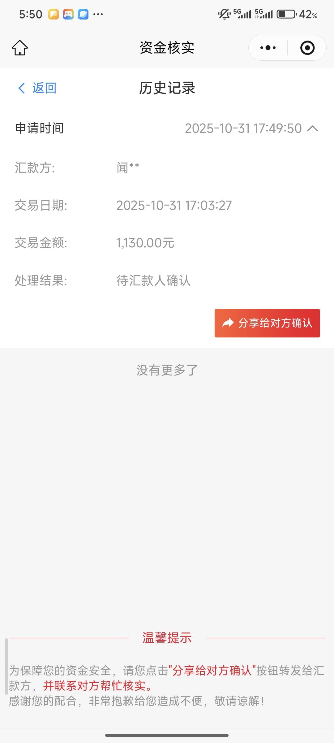 YHK莫名收到一笔款，然后就非柜了，是有人搞我吗

13 / 作者:風my / 