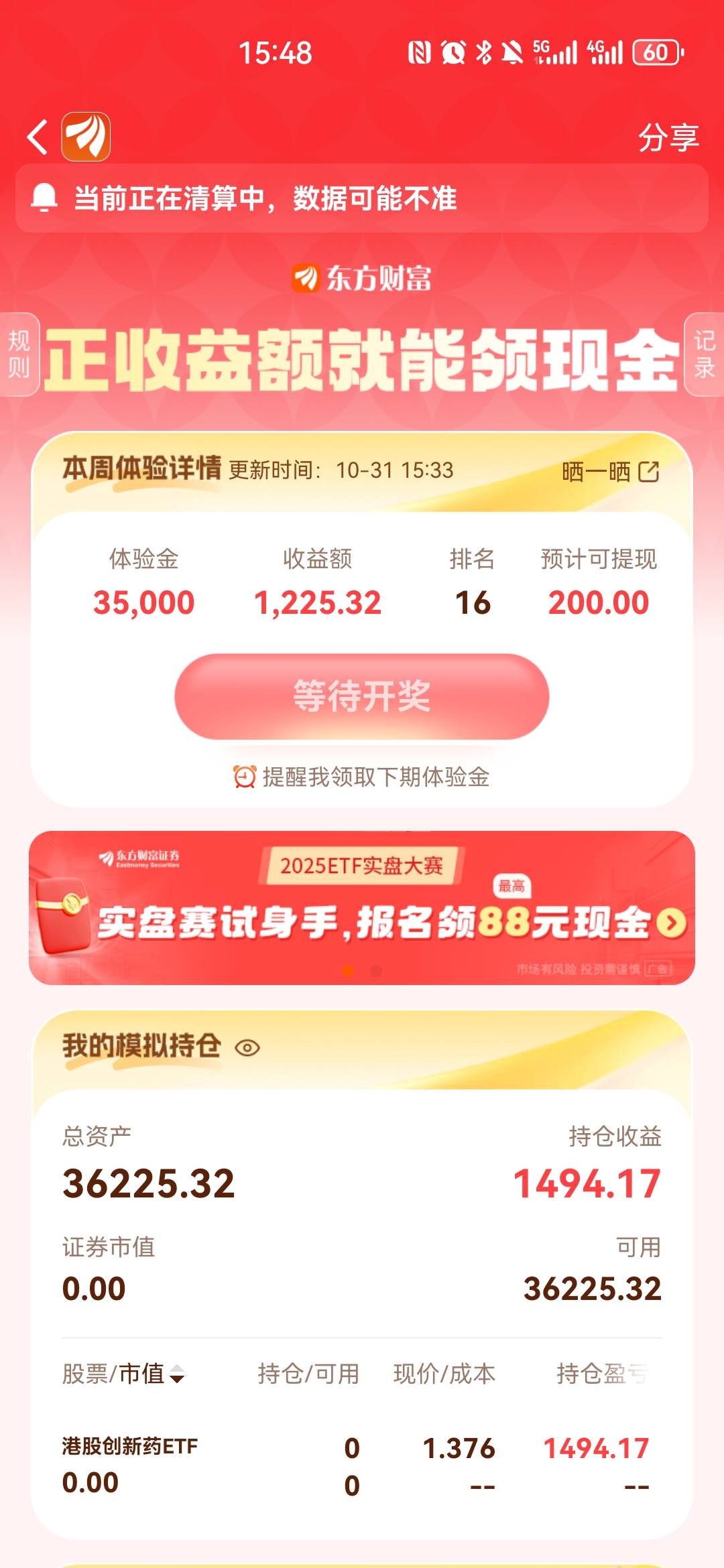 跟跑8次，才得吃一次200的


82 / 作者:夜也快8 / 