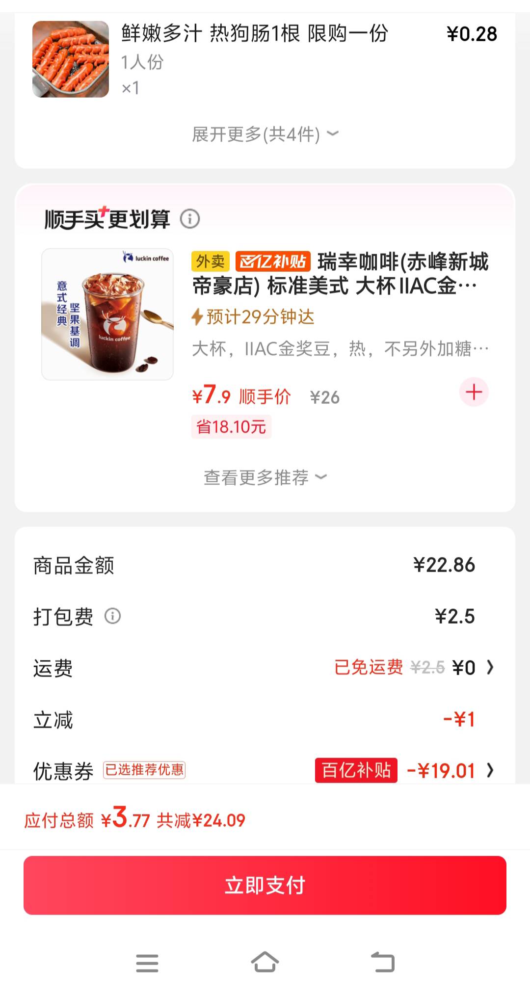 哈哈，以前的以前吃饭一直用饿了么，然后没好券，换成美团，现在每团也不给好券，才发91 / 作者:来福反打常威 / 