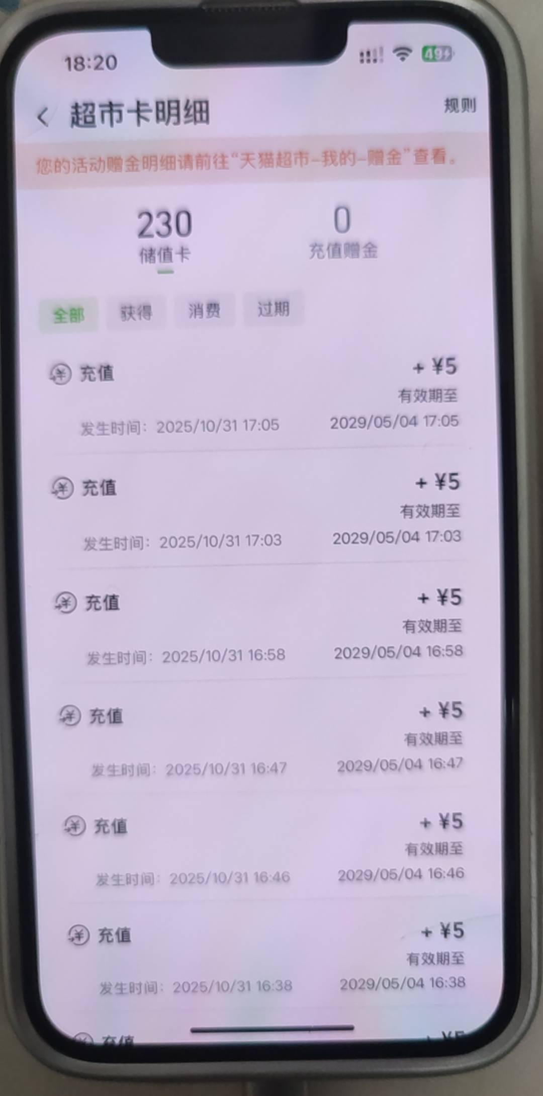 120多本钱搞了230天猫卡 自己买东西用还是香香的

89 / 作者:路遥是帅哥 / 