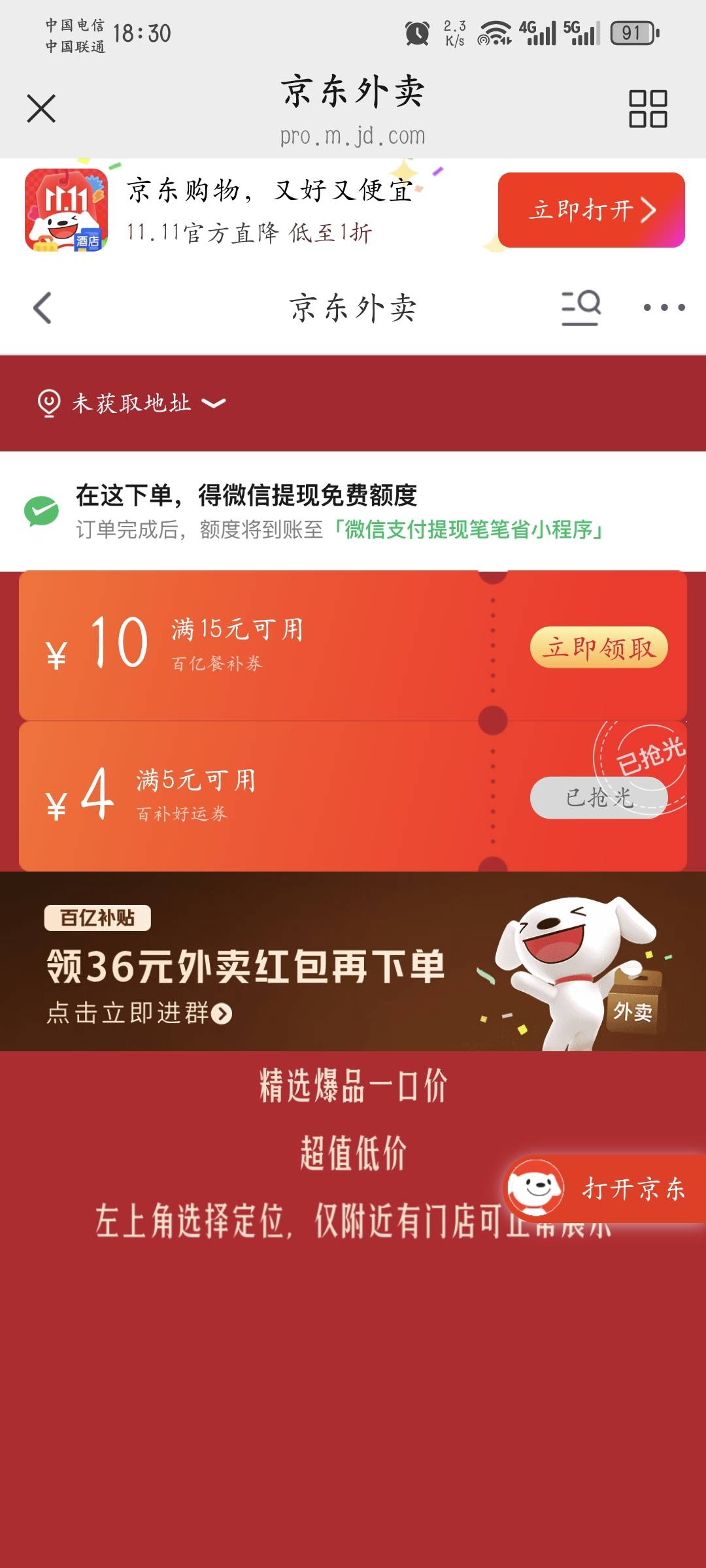 京东叠加哪还有？

67 / 作者:Ab真麻求烦 / 