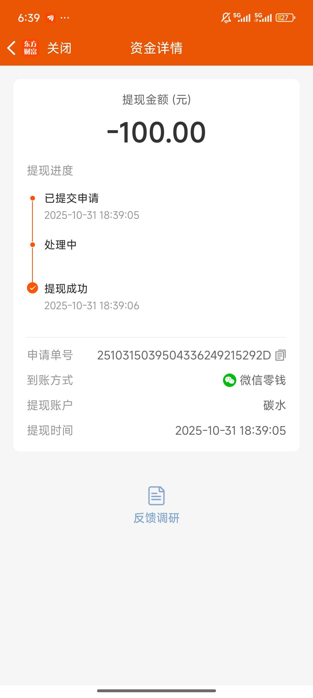 秒到，美滋滋


61 / 作者:北进 / 