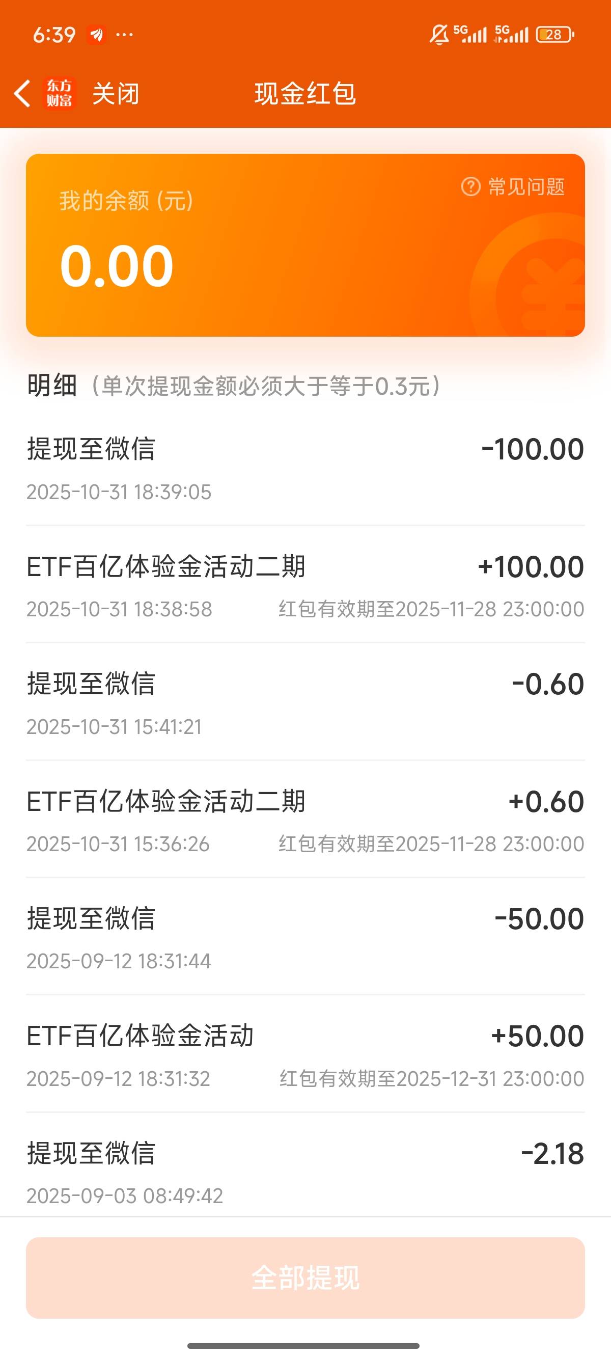 秒到，美滋滋


40 / 作者:北进 / 