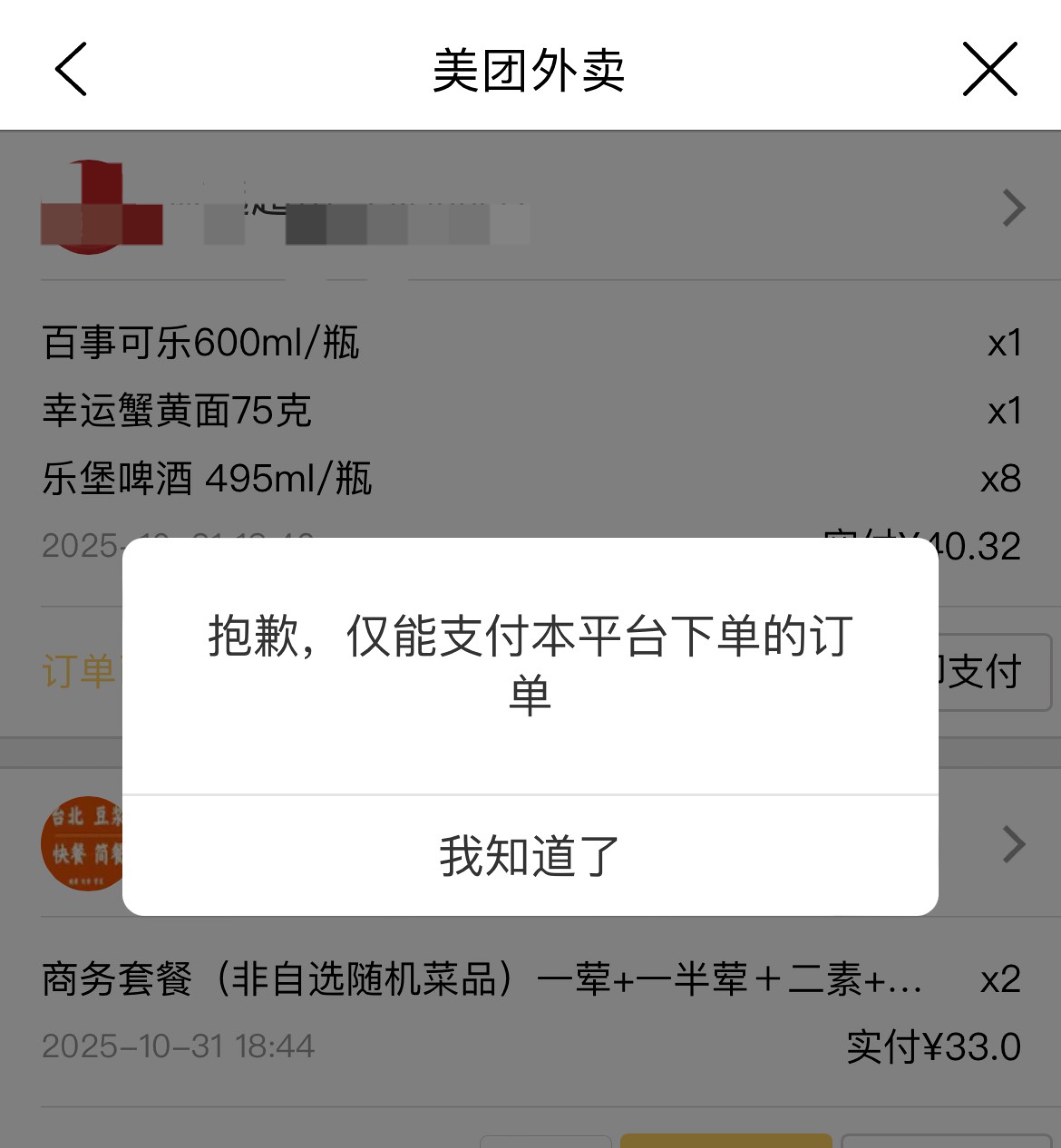 老哥们建行生活不是可以美团下单，然后建行生活付款吗？有个链接来着，怎么用忘了，

96 / 作者:联系客服改名 / 