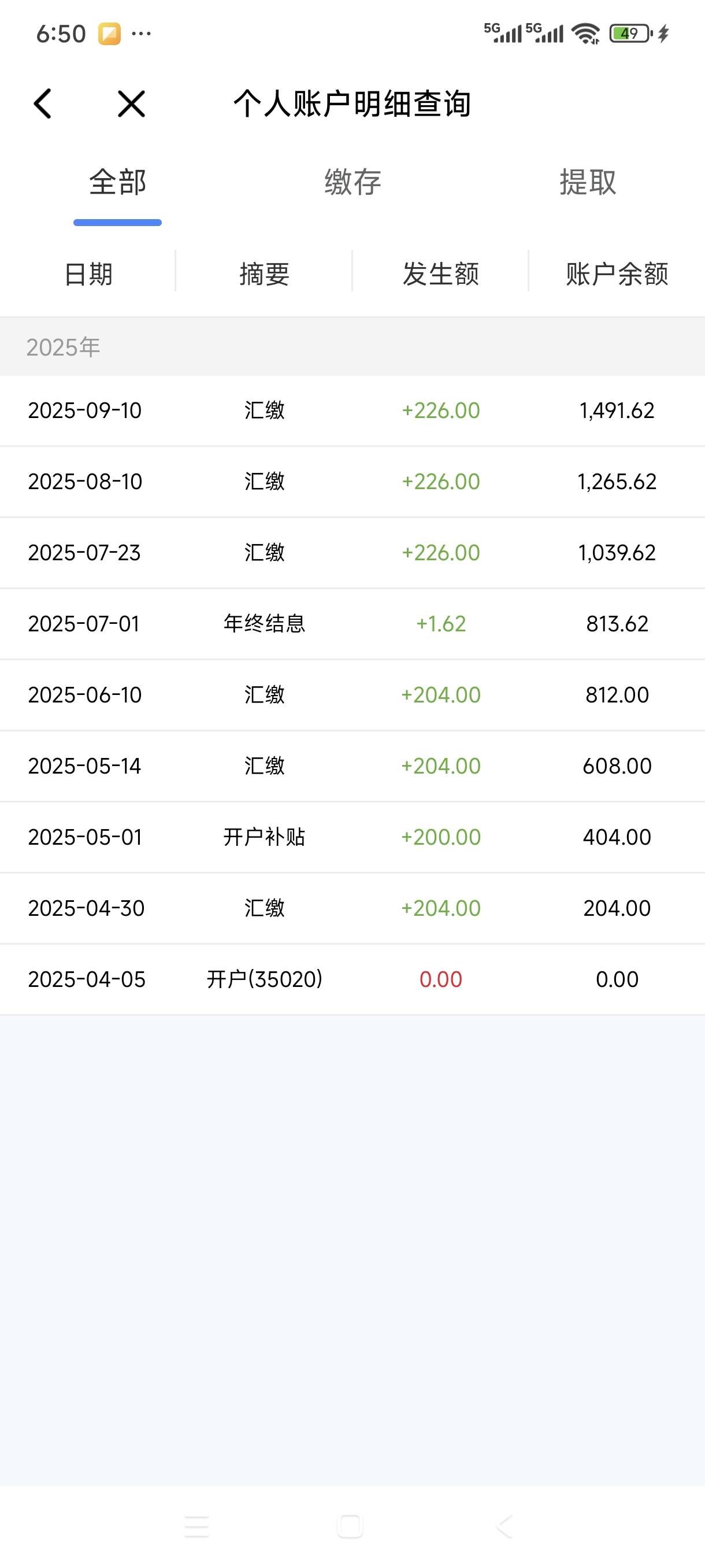 厦门公积金300还不发啊

83 / 作者:玩笑人生 / 