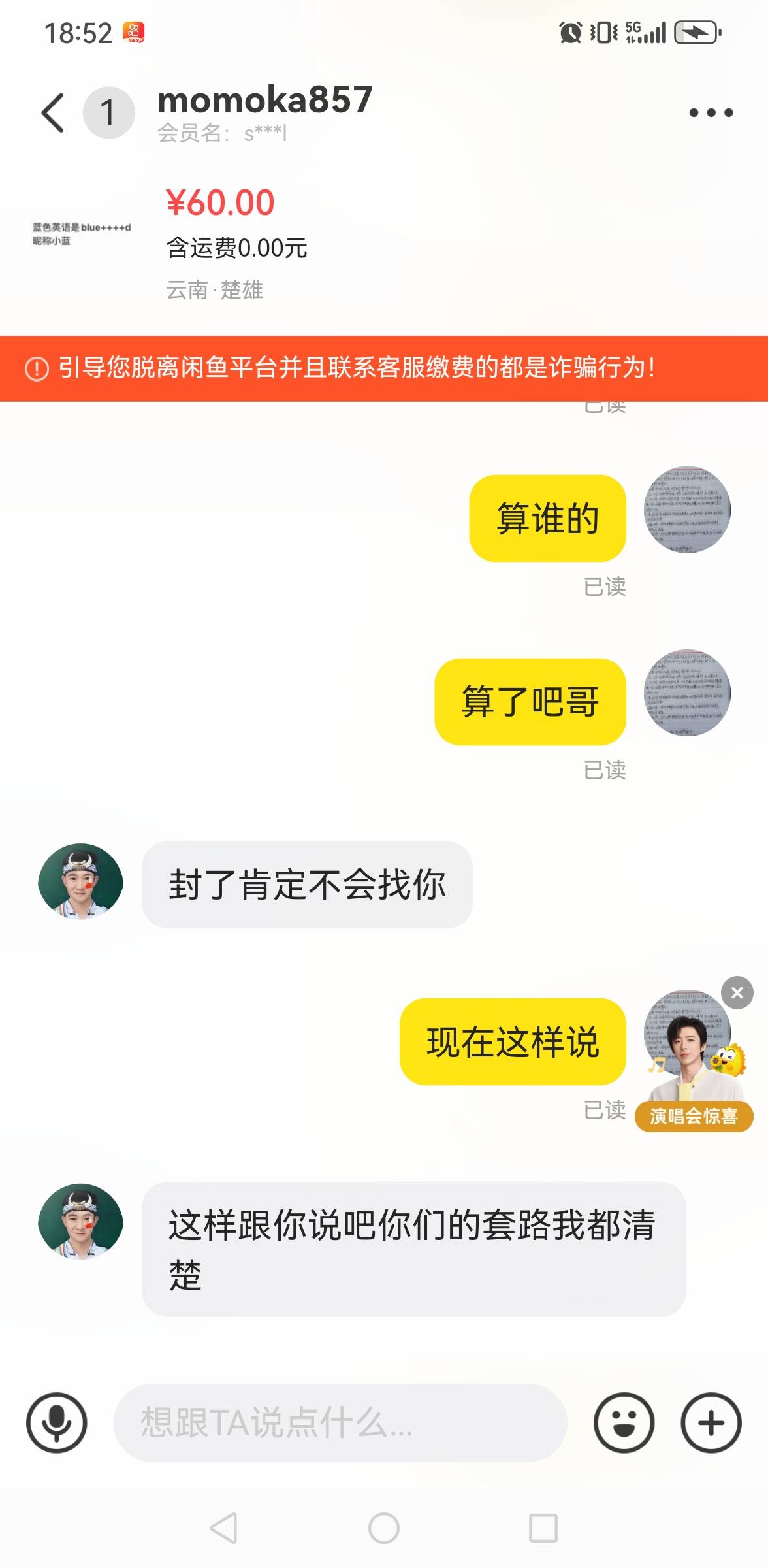 老哥们，这是被你们搞怕了？？我第一次挂就说我，你黑马的


85 / 作者:永不下水 / 