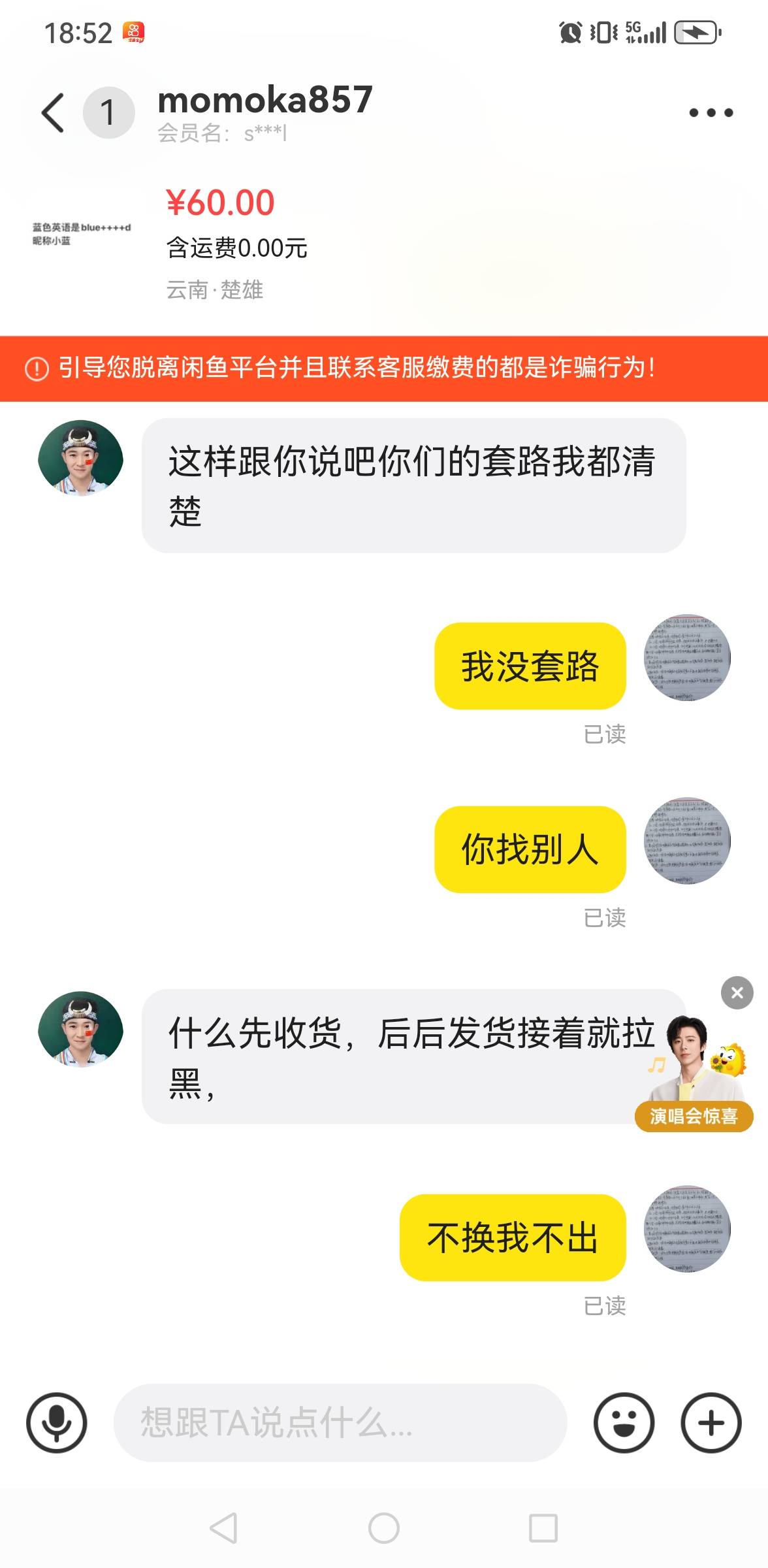 老哥们，这是被你们搞怕了？？我第一次挂就说我，你黑马的


68 / 作者:永不下水 / 