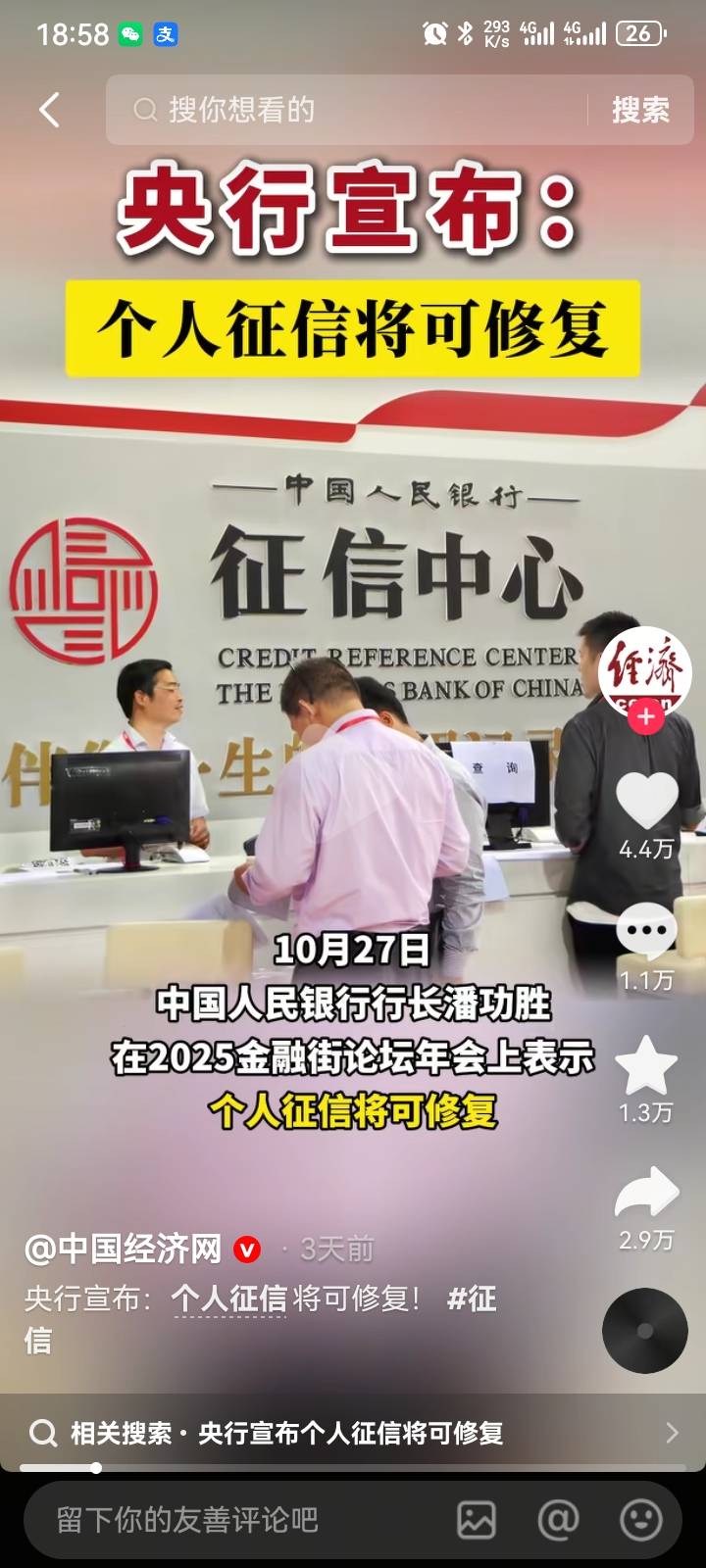 真的吗老哥们

98 / 作者:VV饭 / 