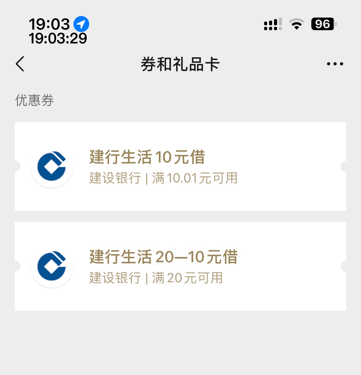 建行生活点外卖，惠省钱给的，我卡包里两张都有，但是好像支付只让用20-10的支持。


75 / 作者:等我回家. / 