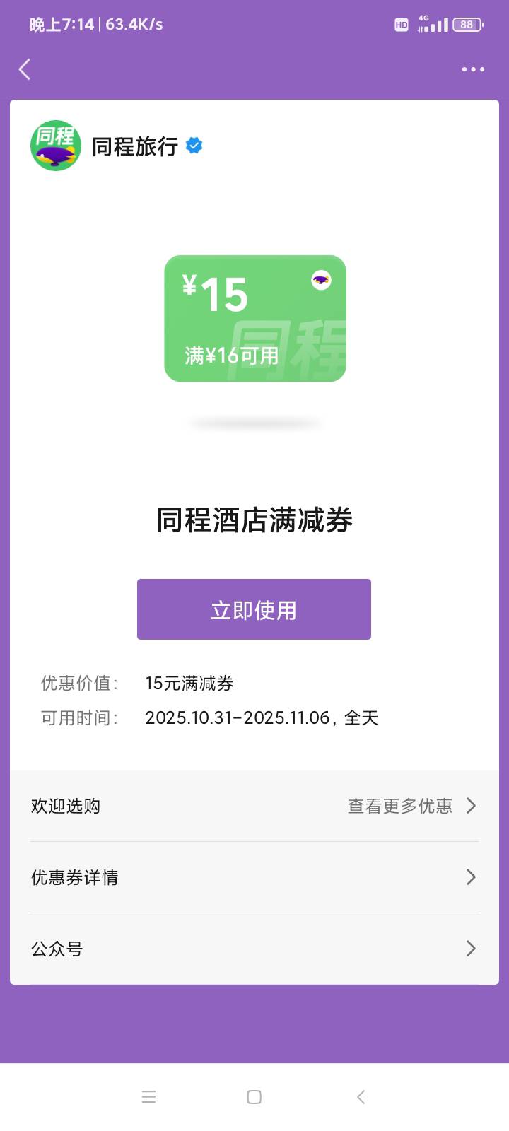 这玩意怎么收的？

56 / 作者:青鳥 / 