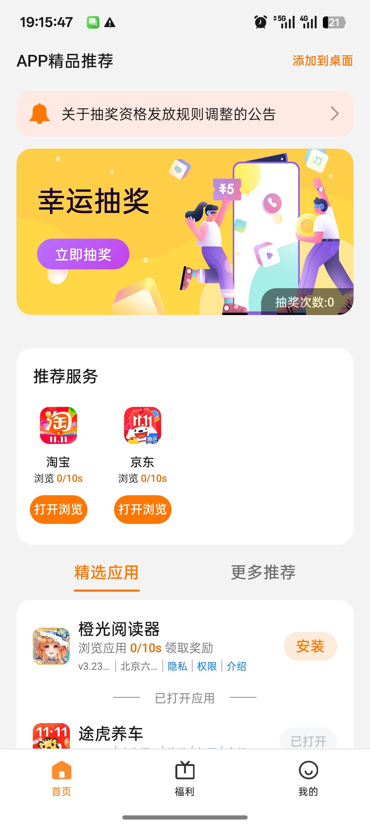 oppo啥活动？老哥发下码

87 / 作者:未知名X / 