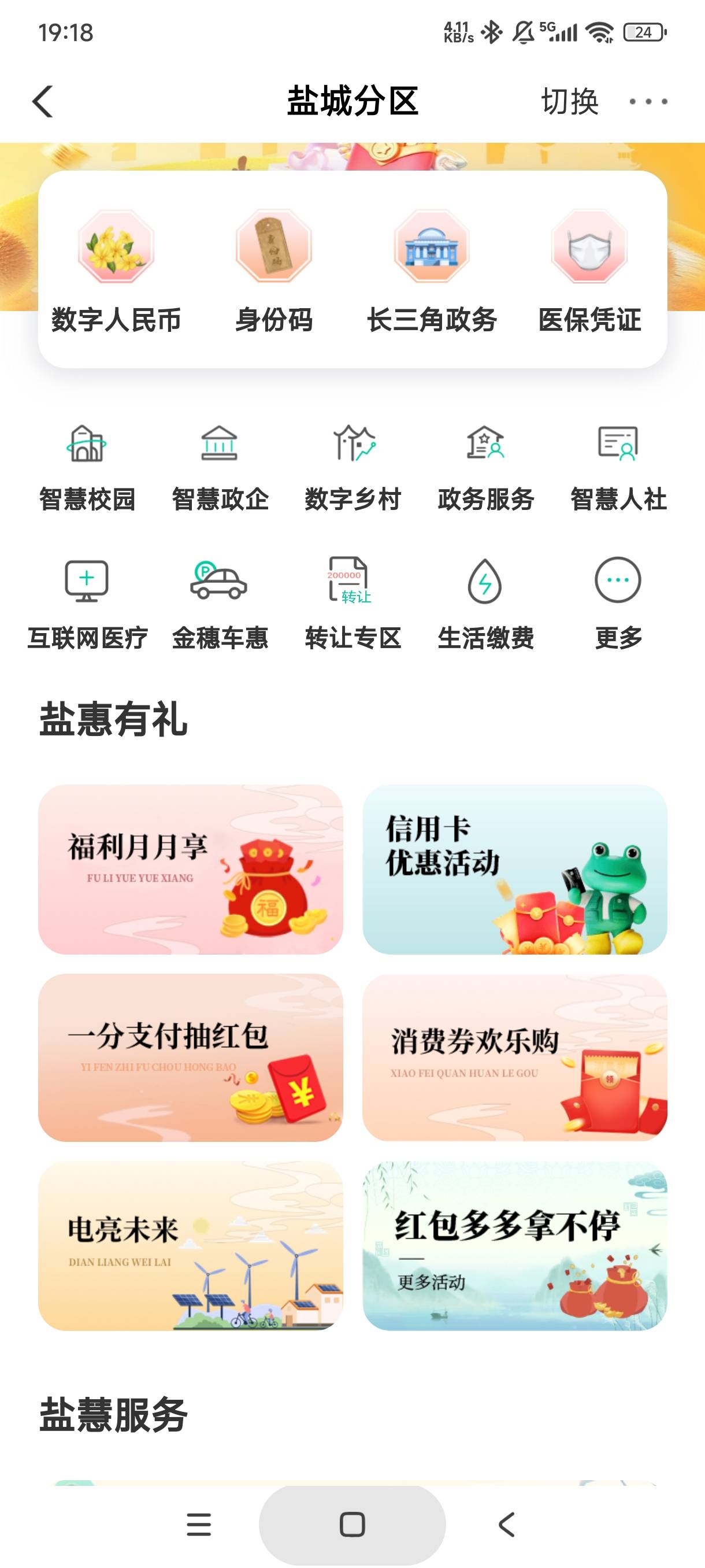 老哥们，盐城那个停机活动是哪个，没找到

5 / 作者:库里.斯蒂亚诺 / 