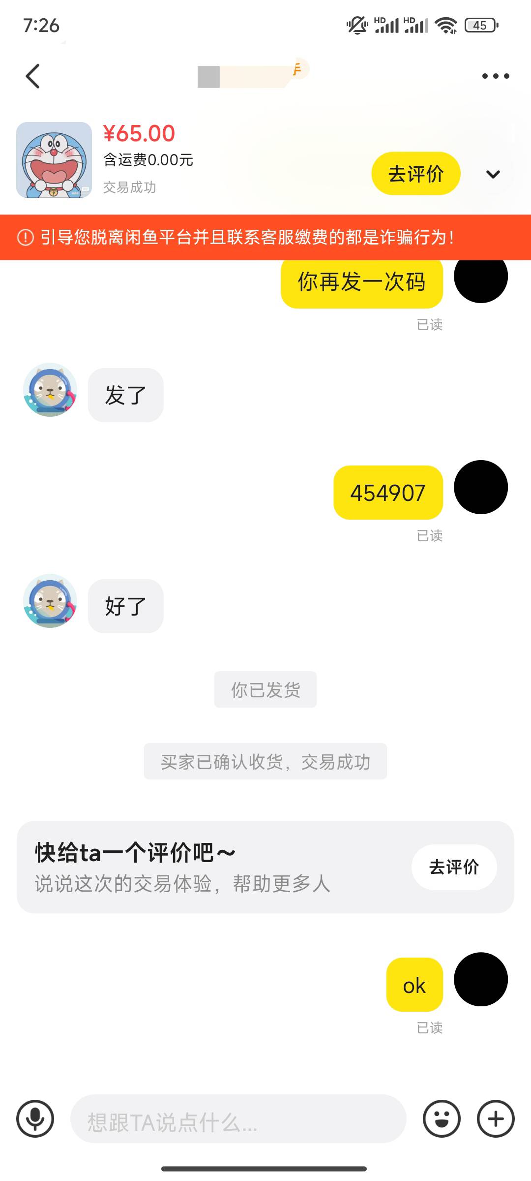 小蓝真的好出，65一个，五个手机号搞完，坐等按头

44 / 作者:来卡农撸羊毛阿 / 