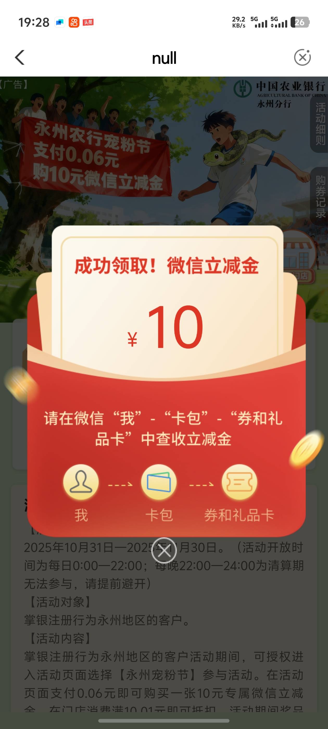 永州还有，速冲，刚拿下

36 / 作者:好HHHH / 