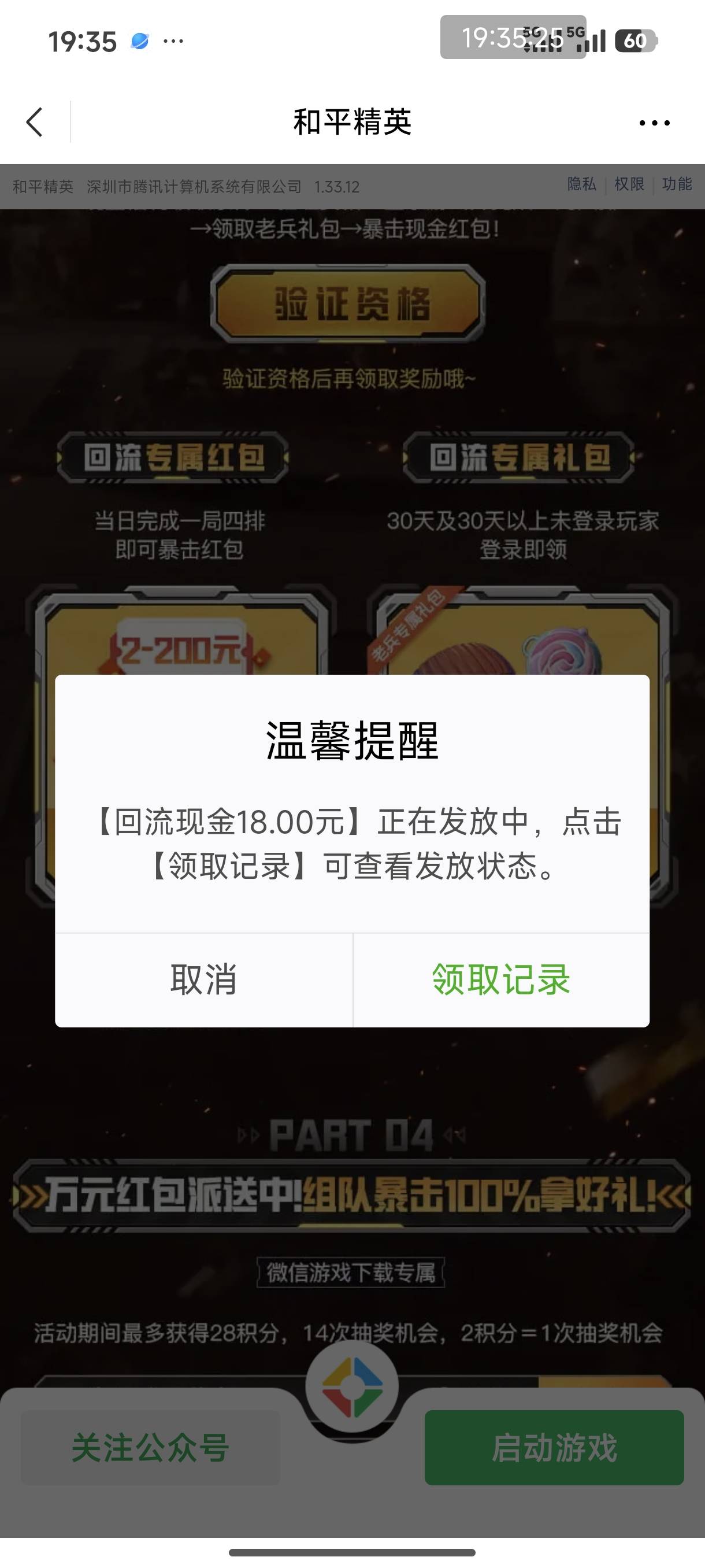 破零，下面抽奖全是金币

33 / 作者:ni大爹 / 