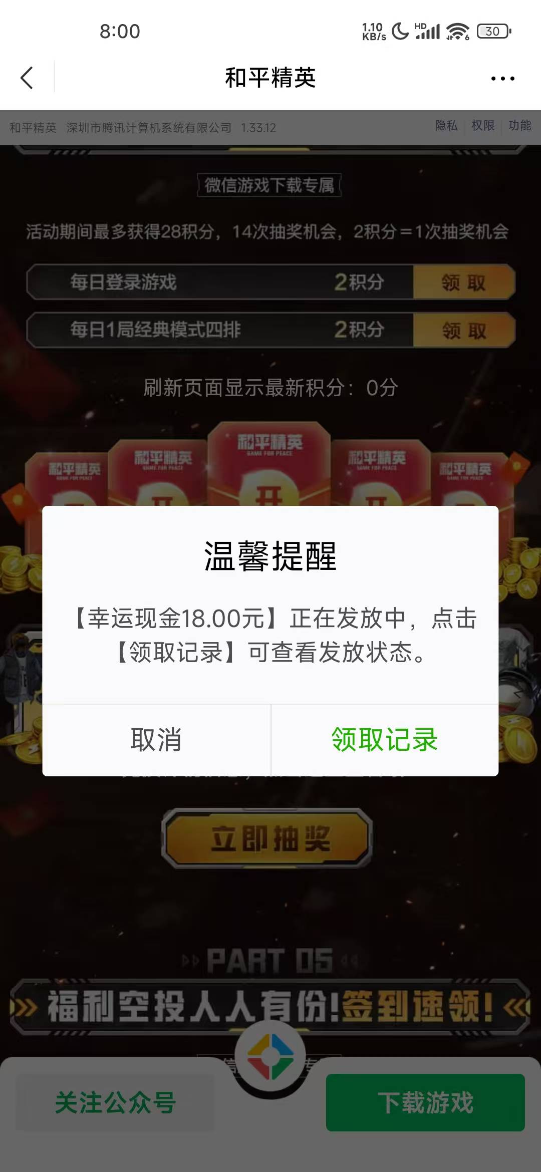 终于好运一次

12 / 作者:宋玉ba / 