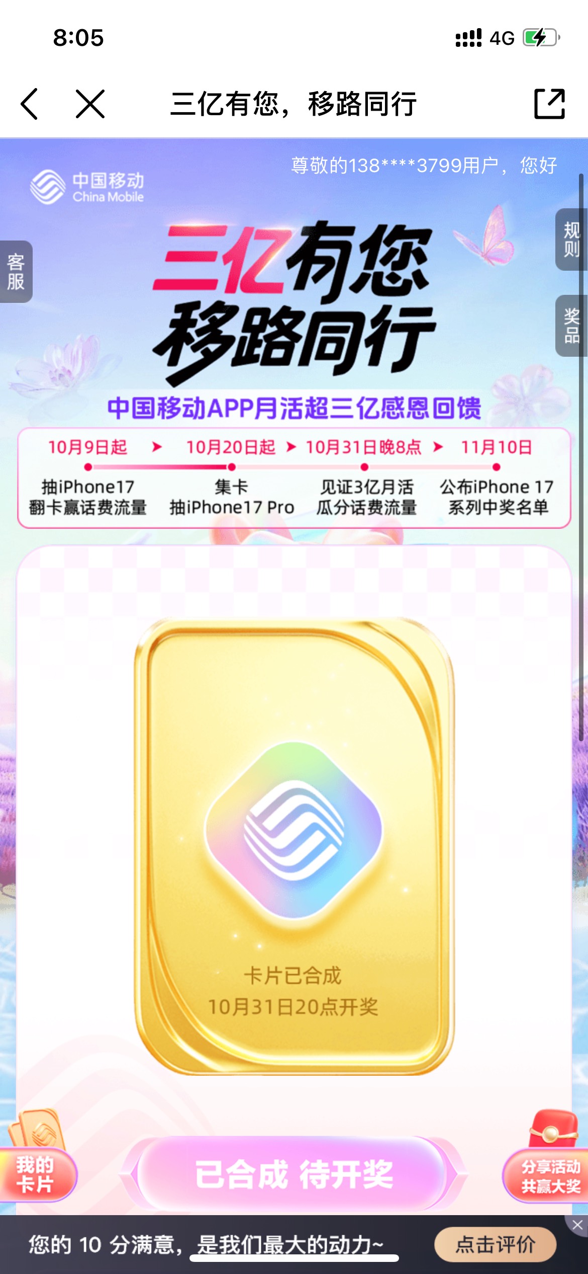 要给我发苹果17了吗 怎么我还没开奖

84 / 作者:以後早點睡 / 