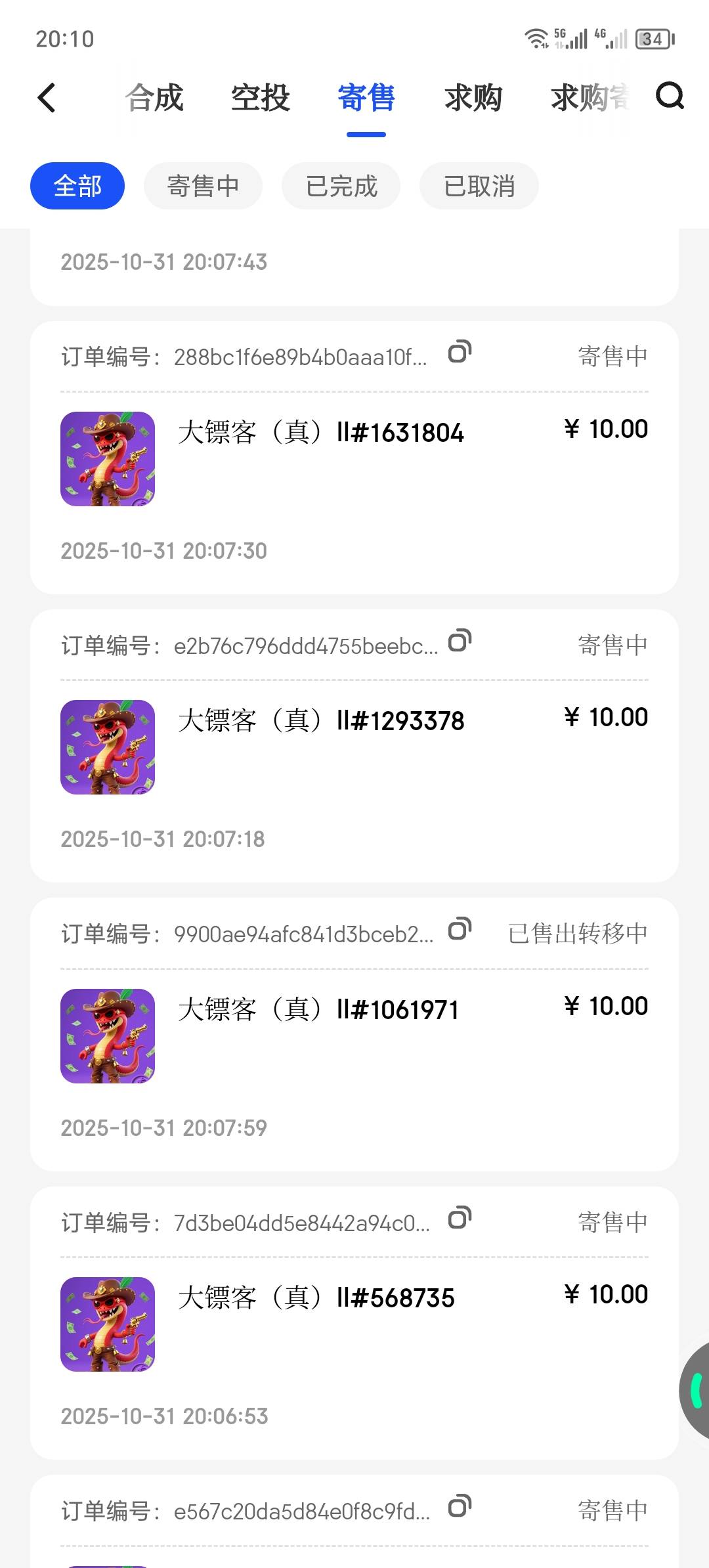 又卖出两个


31 / 作者:卡农洛殇迷城 / 