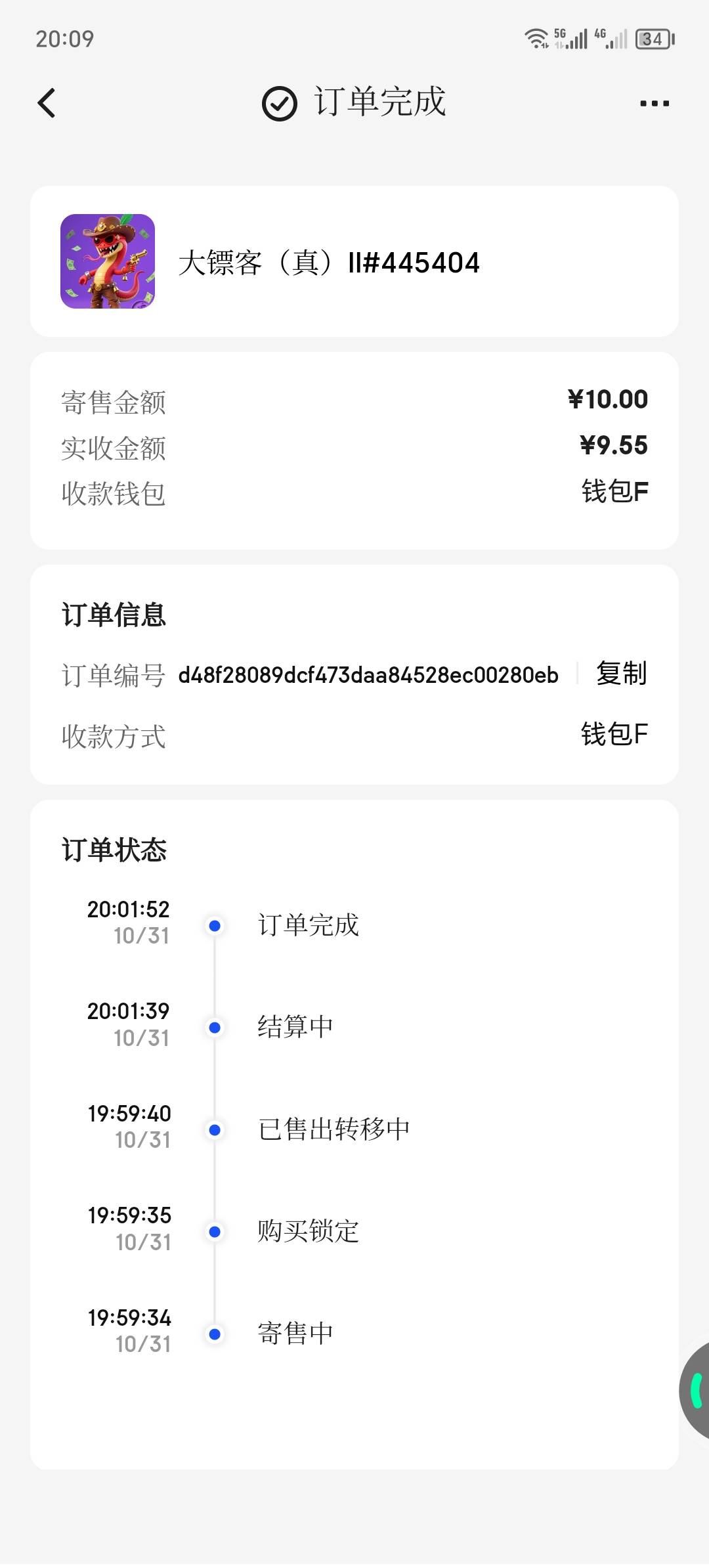 又卖出两个


2 / 作者:卡农洛殇迷城 / 