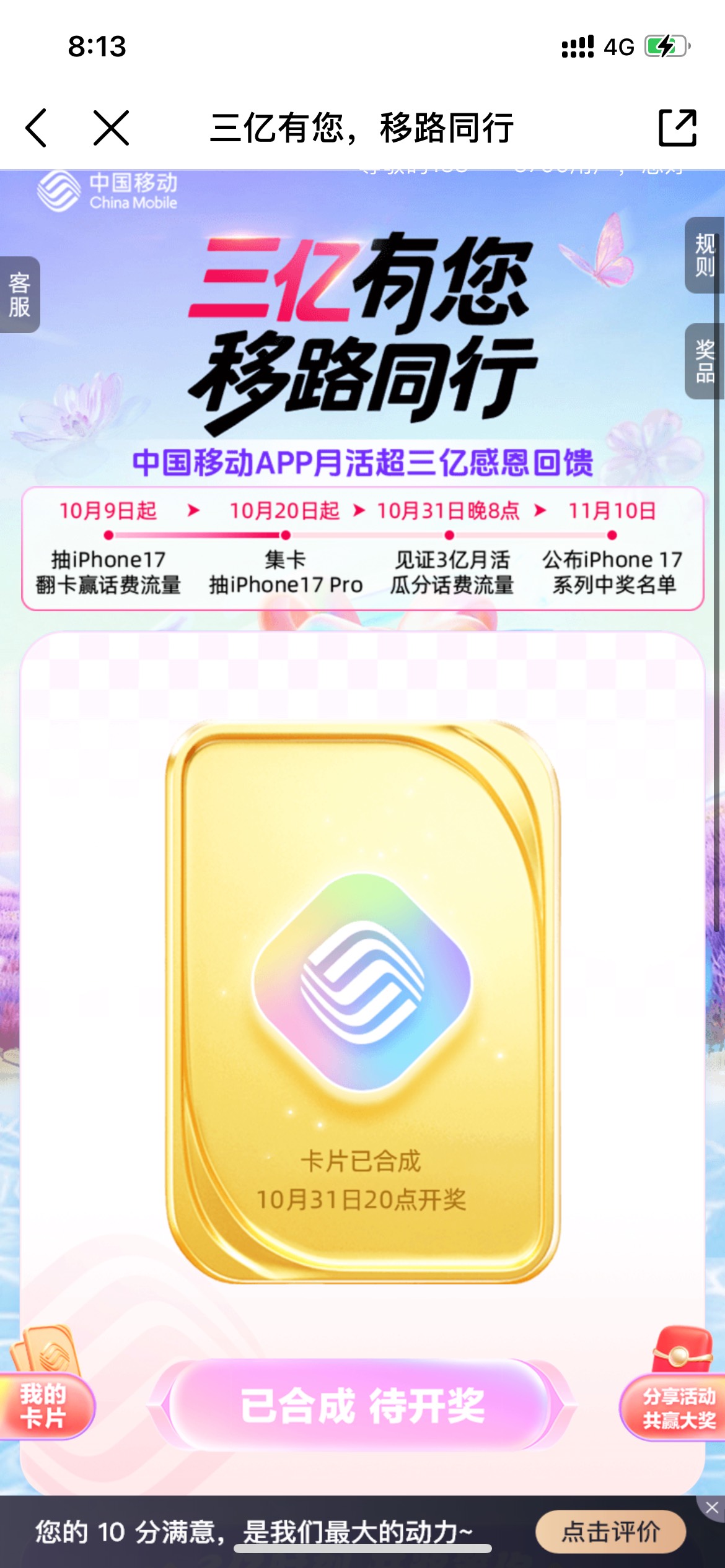 我去 怎么大家都开奖了 难道官方再给我准备苹果17了？ 

97 / 作者:以後早點睡 / 
