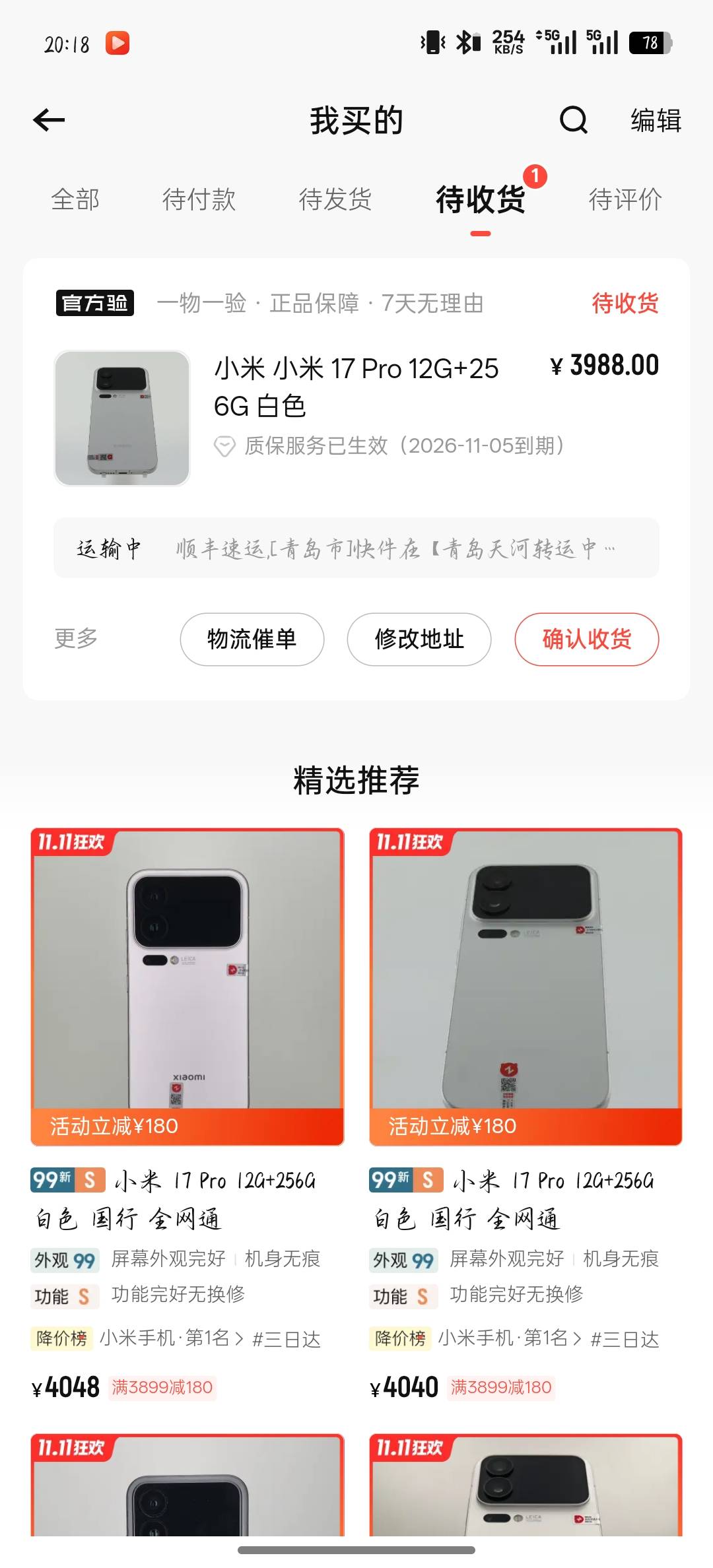 经过深思熟虑我还是选择了17Pro

10 / 作者:小优佳鸿烘焙坊 / 