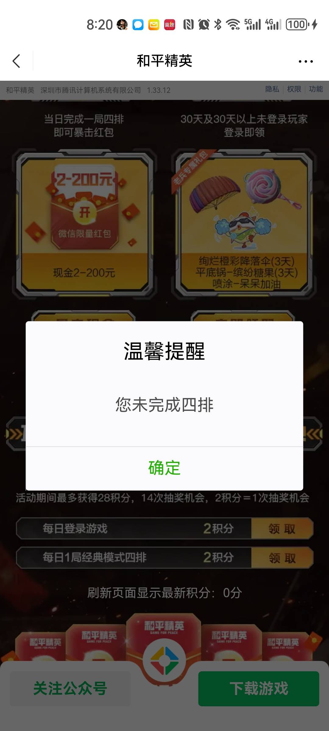 玩了两把四排了

77 / 作者:我是一只卡奴v / 