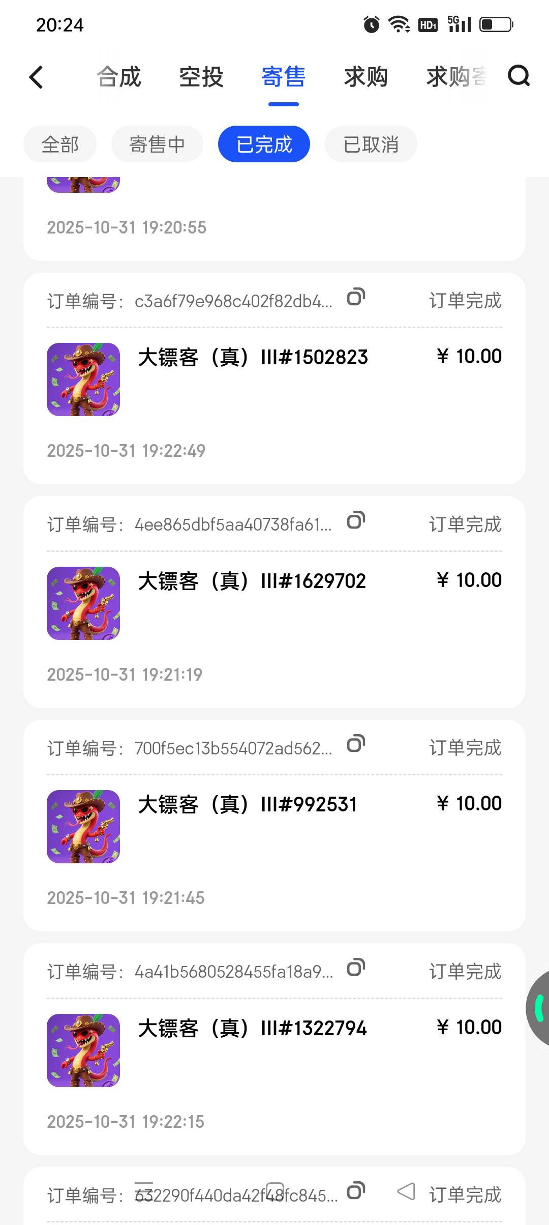 ibox大镖客全卖了，加霜降跟香蕉总卖出利润938元。

2 / 作者:iyz2 / 