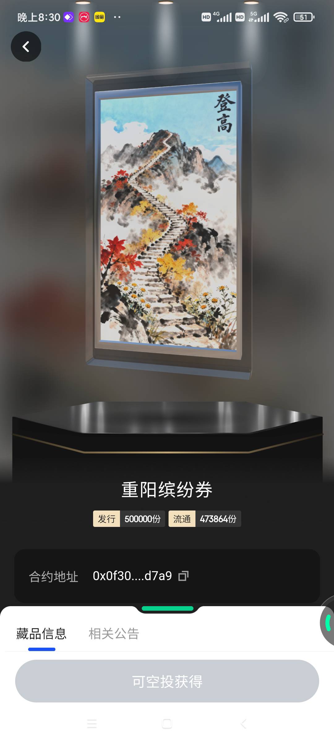 没有缤纷卷合不了，合到南瓜的就发财了


30 / 作者:一样一样一样一 / 