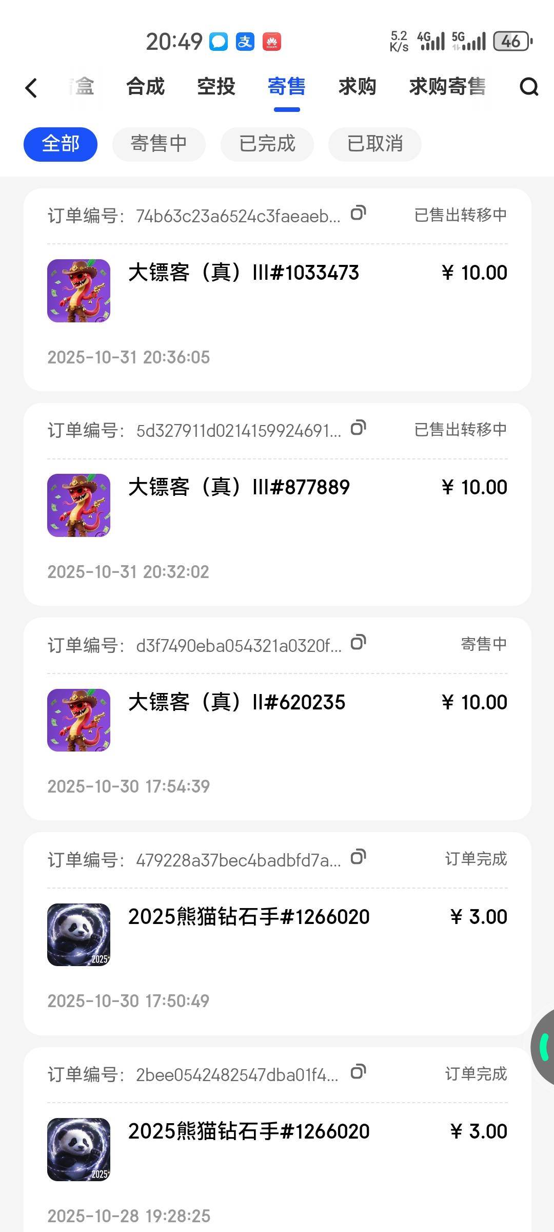 出了两个大镖客   滞销要结束了吗

86 / 作者:专治不服666 / 