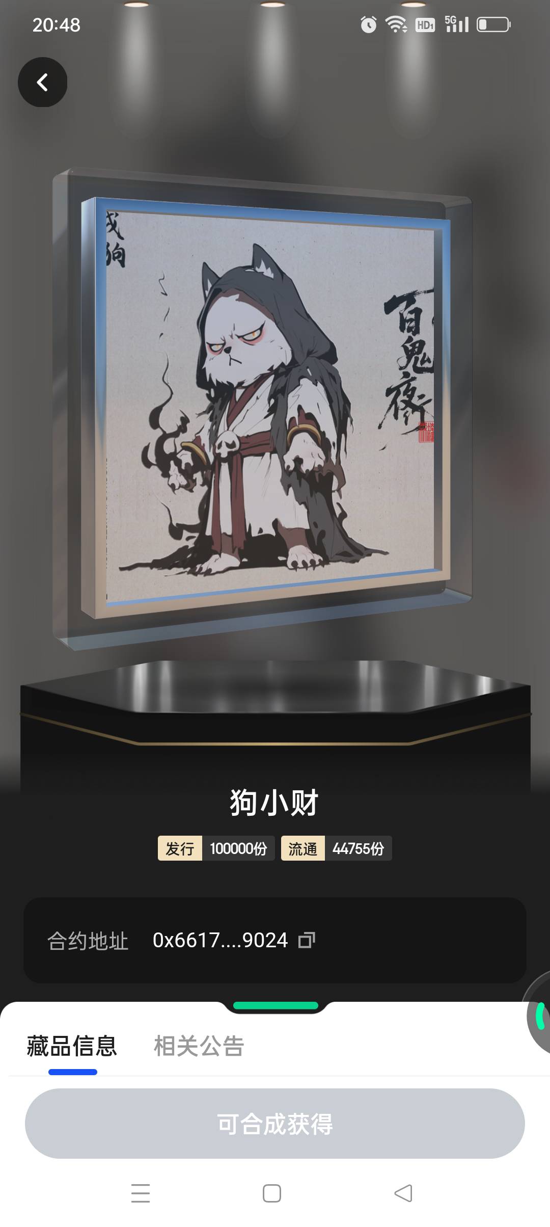 10w份的狗，寄售应该还要卡很久，然后就是南瓜甜心才有大肉估计

82 / 作者:iyz2 / 