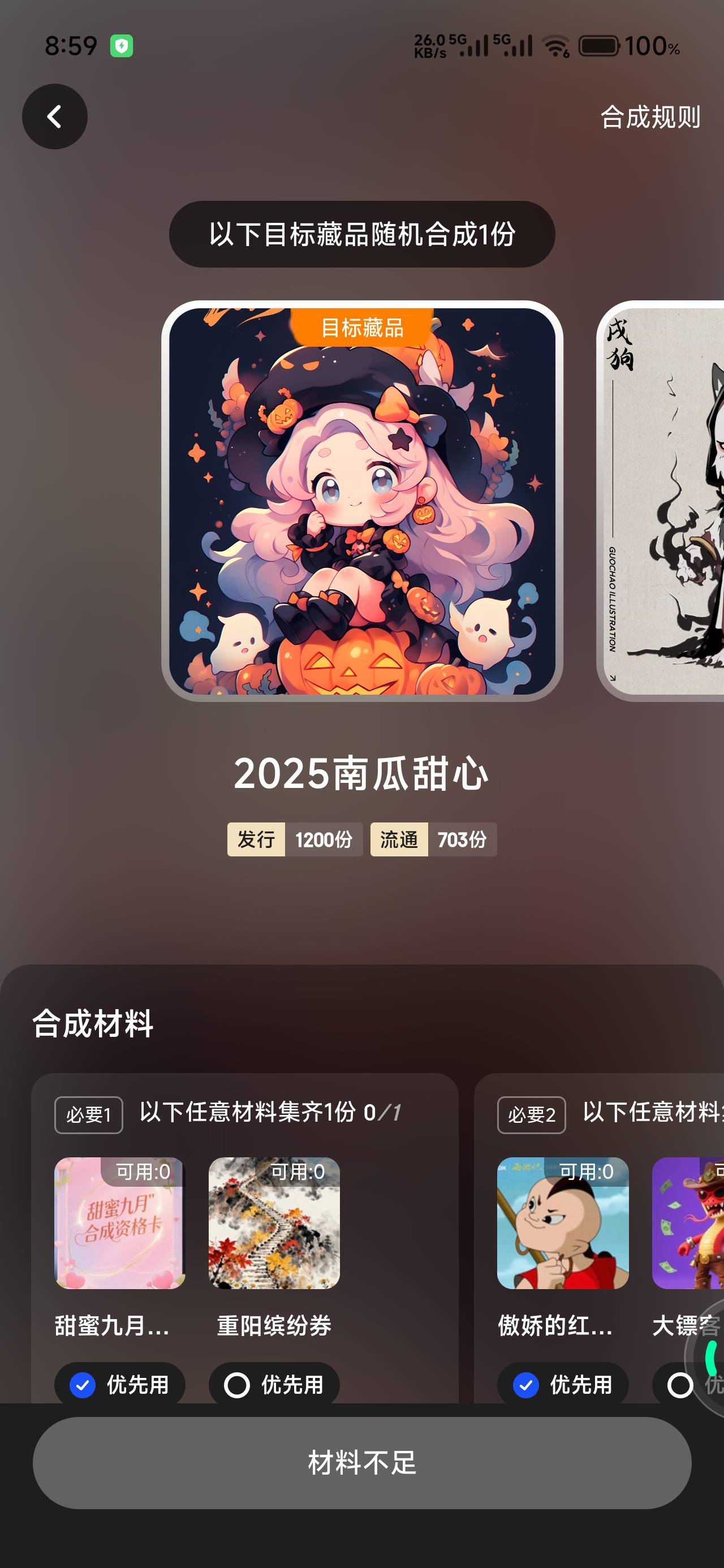 合出一个这个南瓜甜心值钱吗

19 / 作者:仲阳未眠 / 